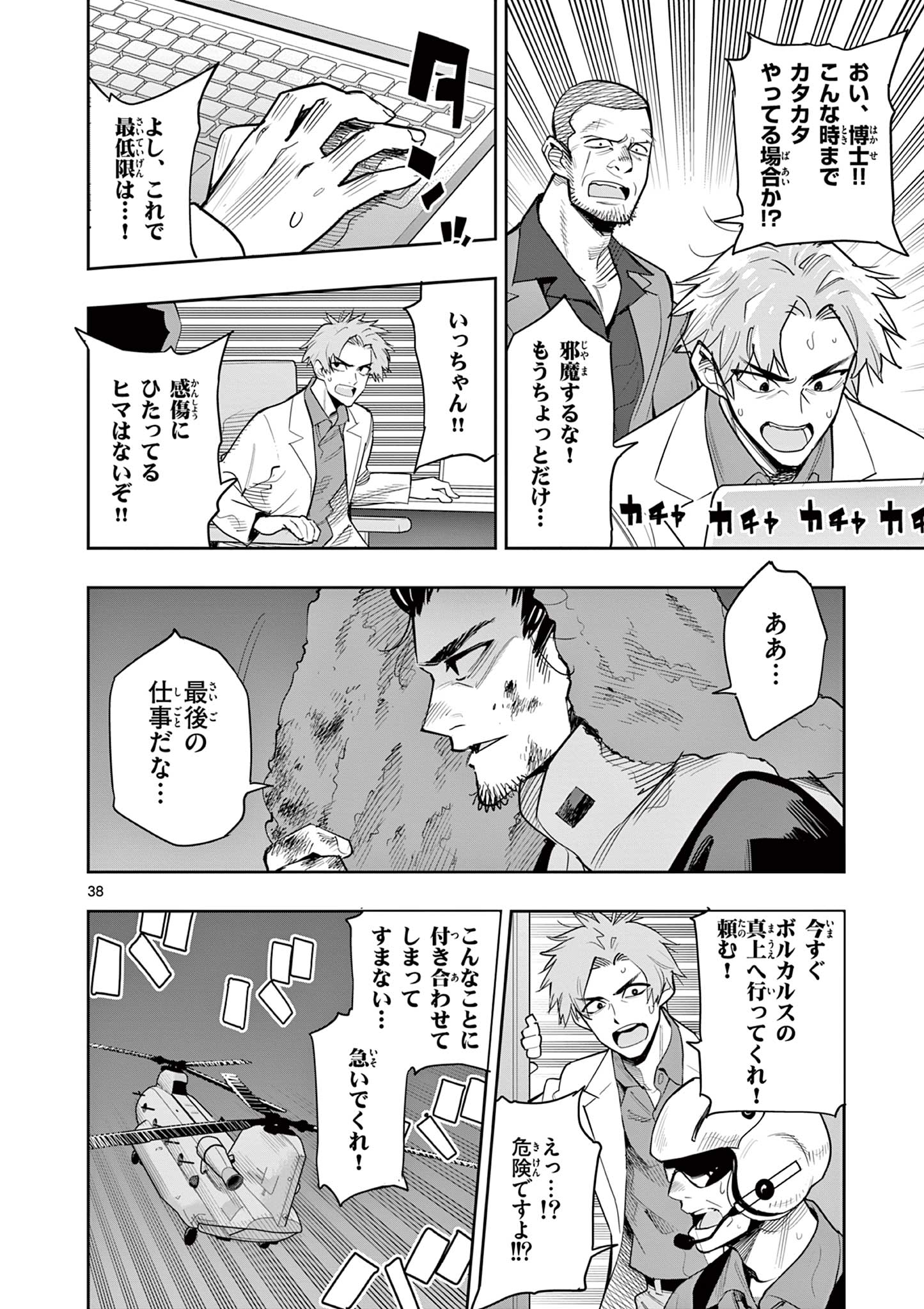 Page 38