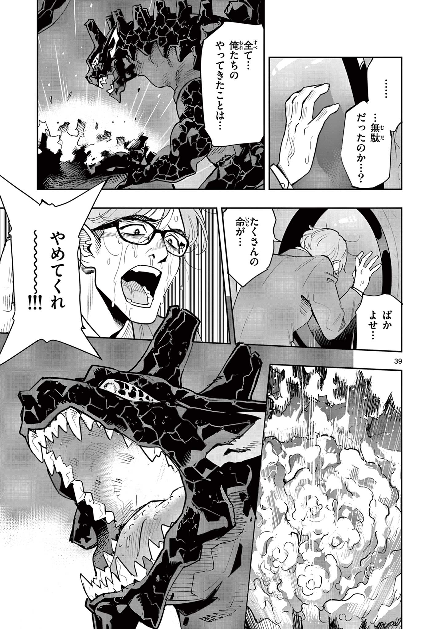 Page 39