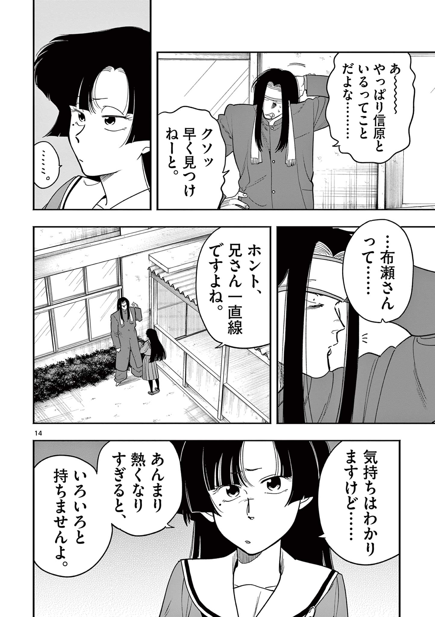 Page 14