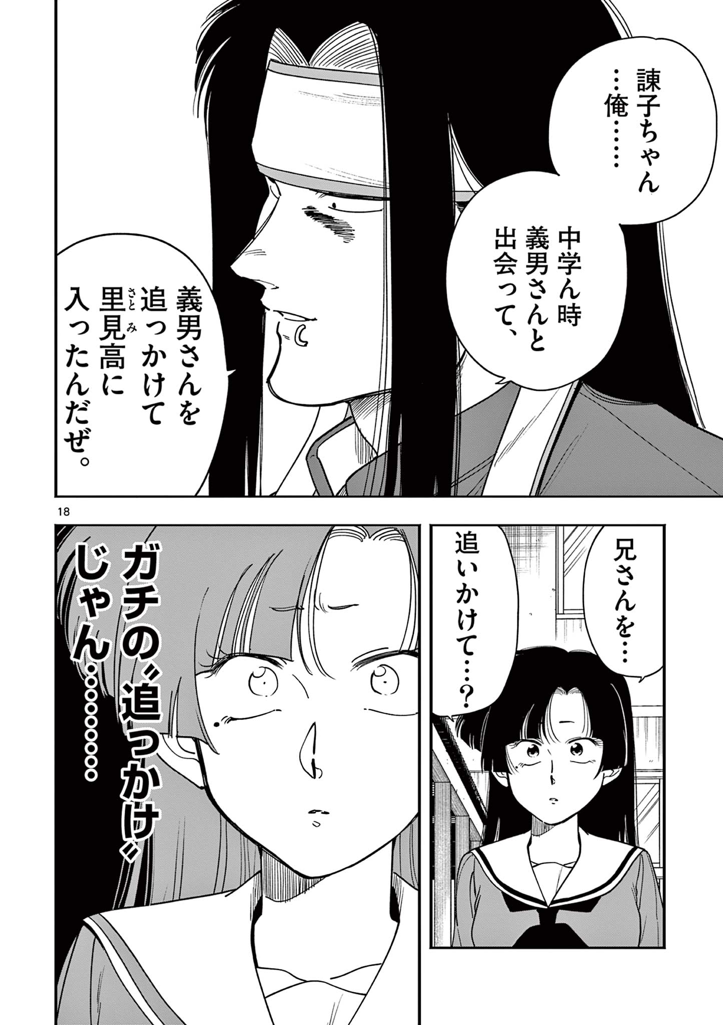 Page 18