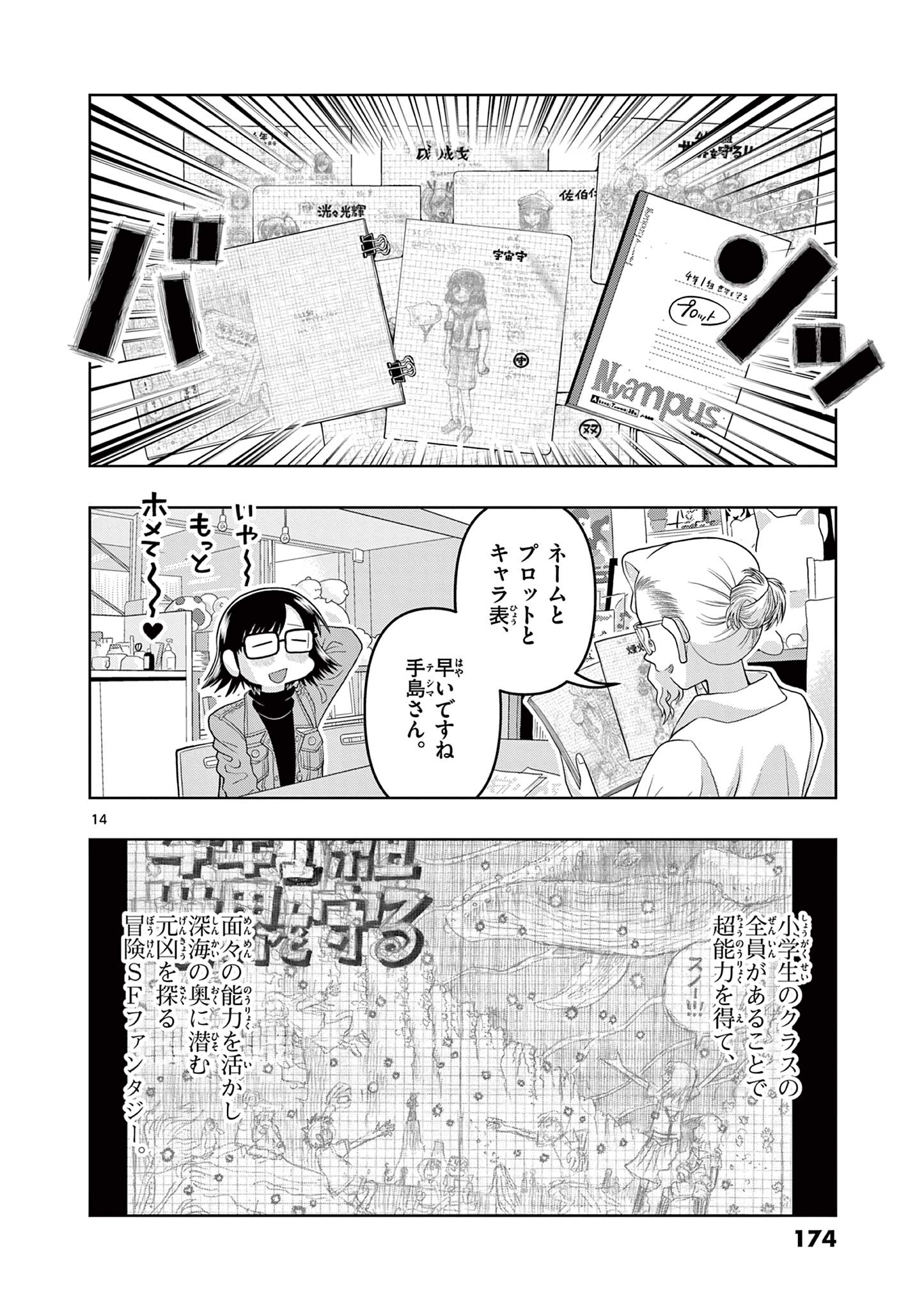 Page 14
