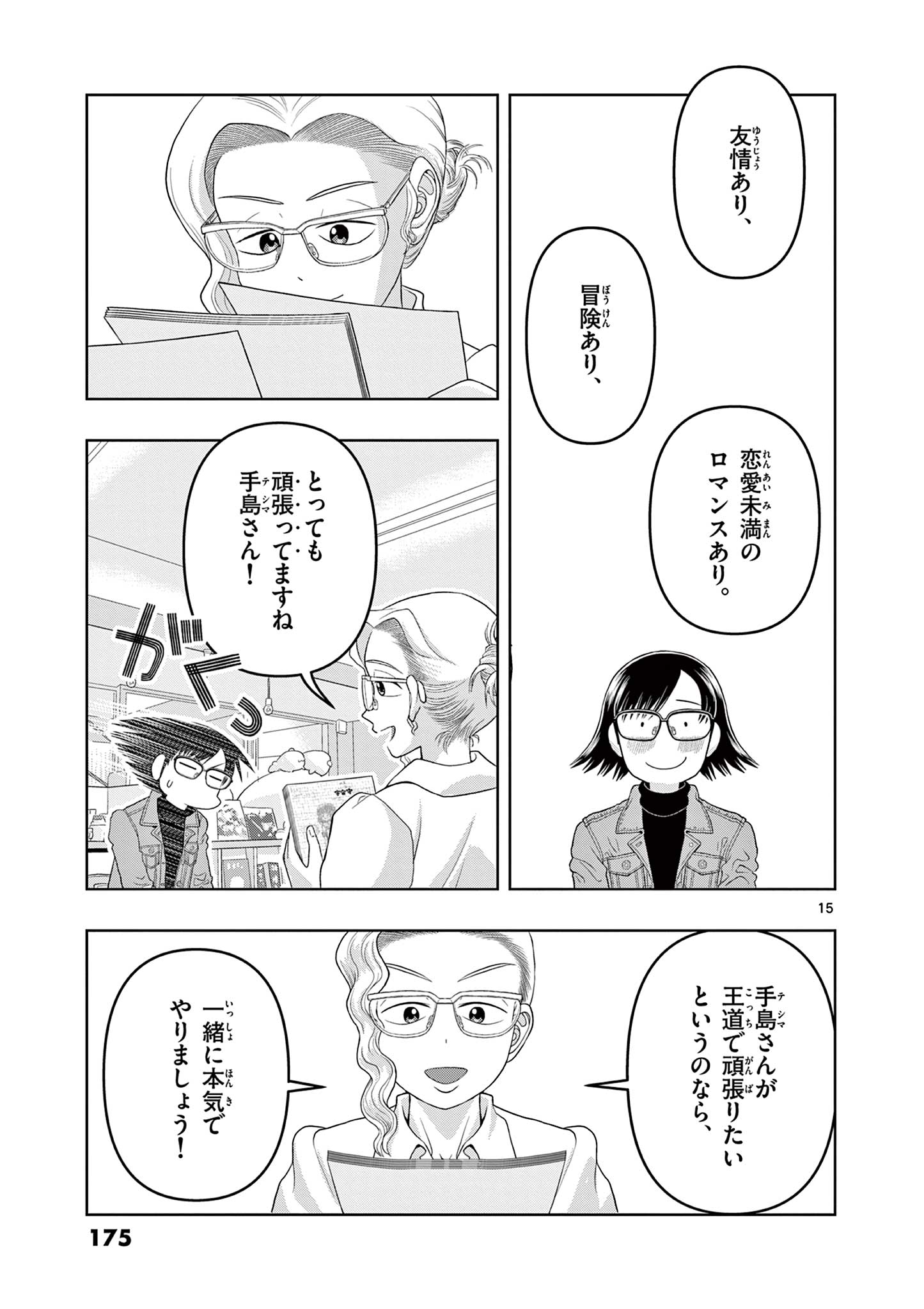 Page 15