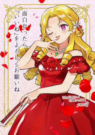 悪役令嬢にオネエが転生したけど何も問題がない件