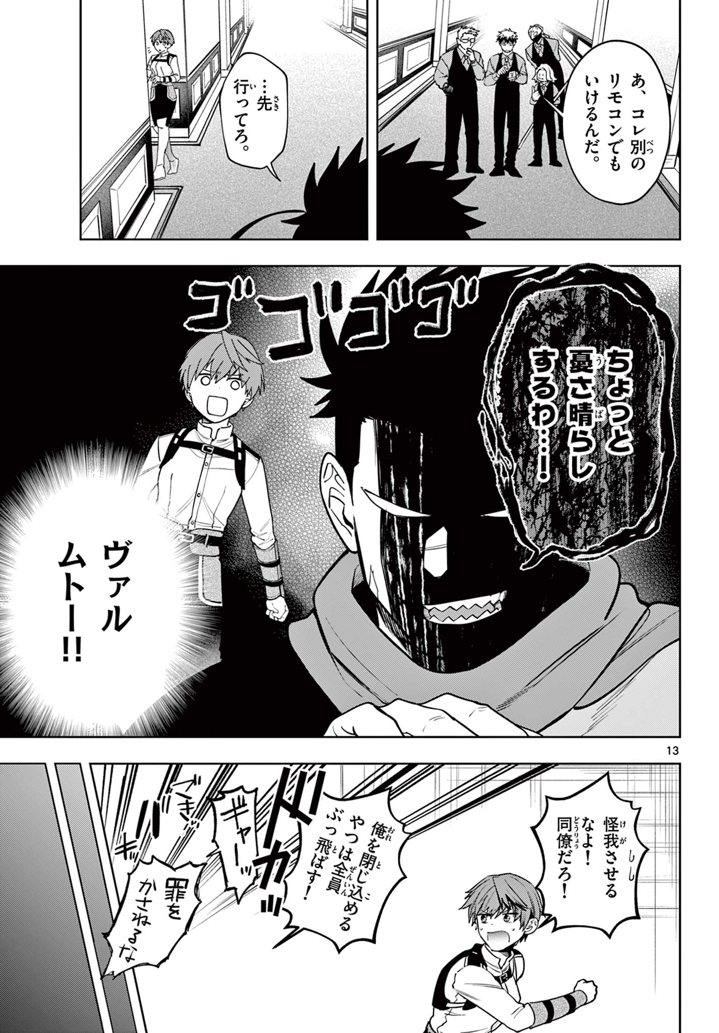 Page 13