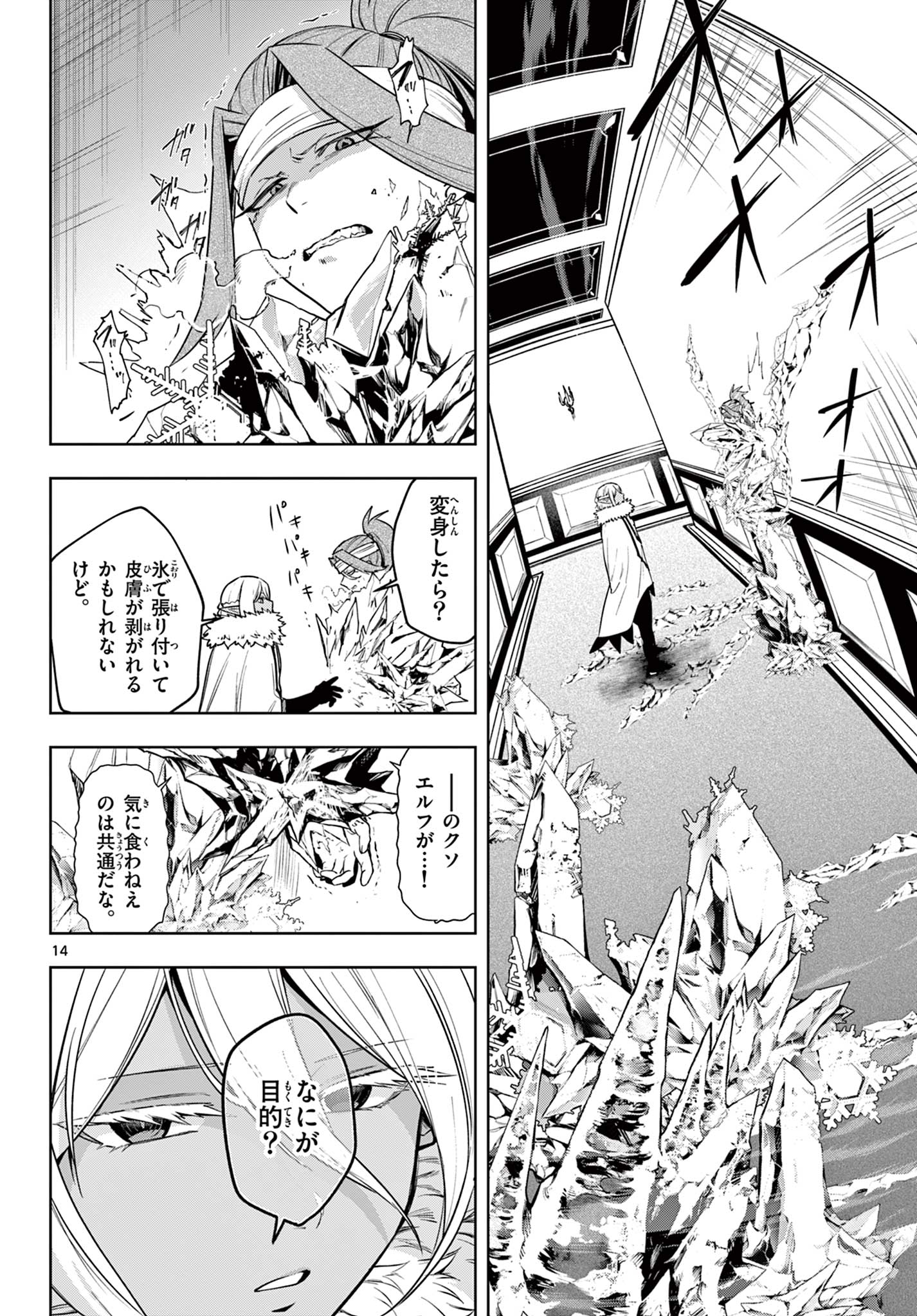 Page 14