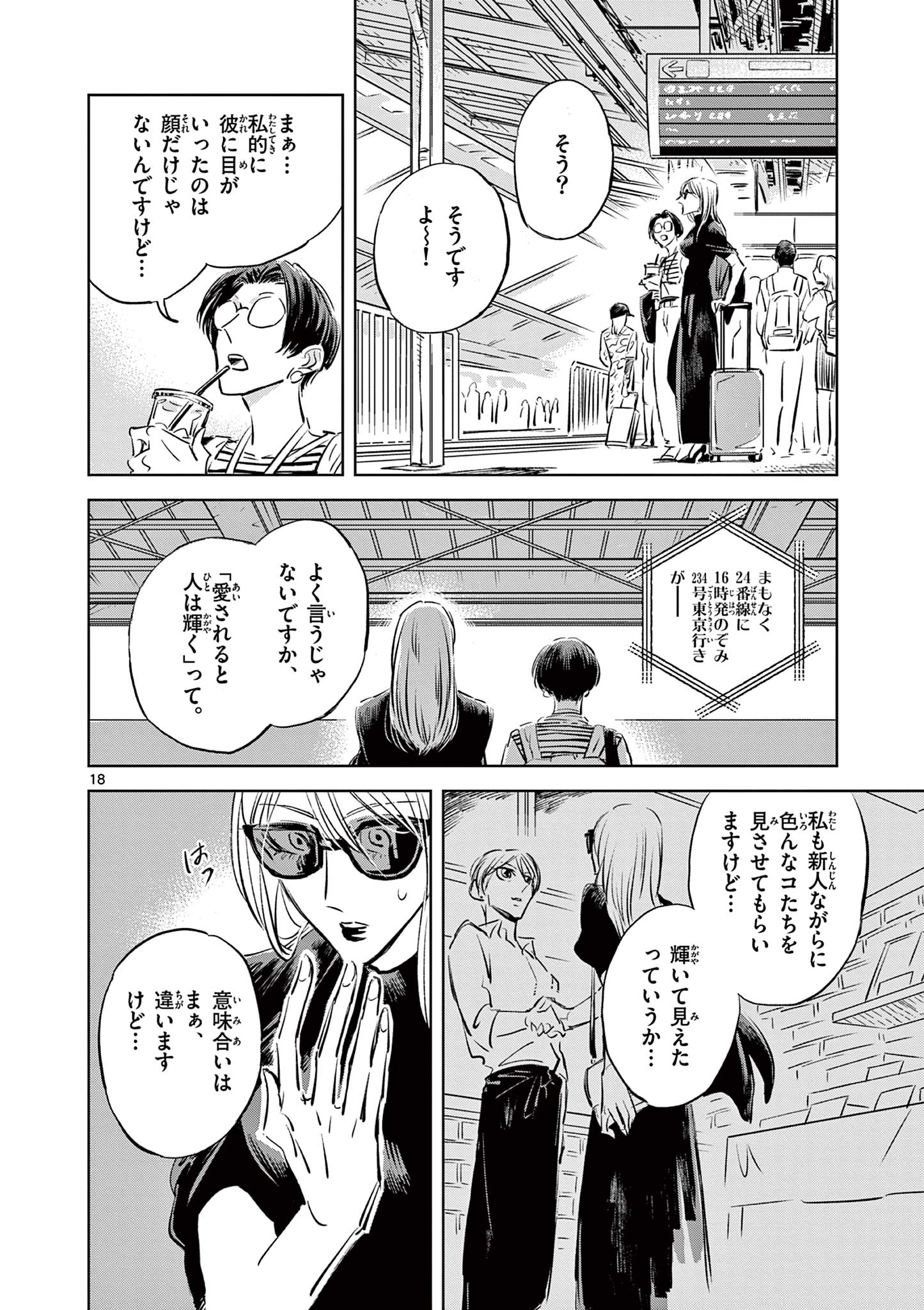 Page 18