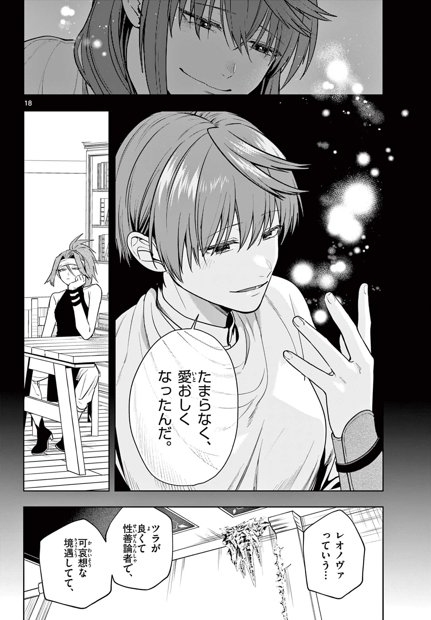 Page 18