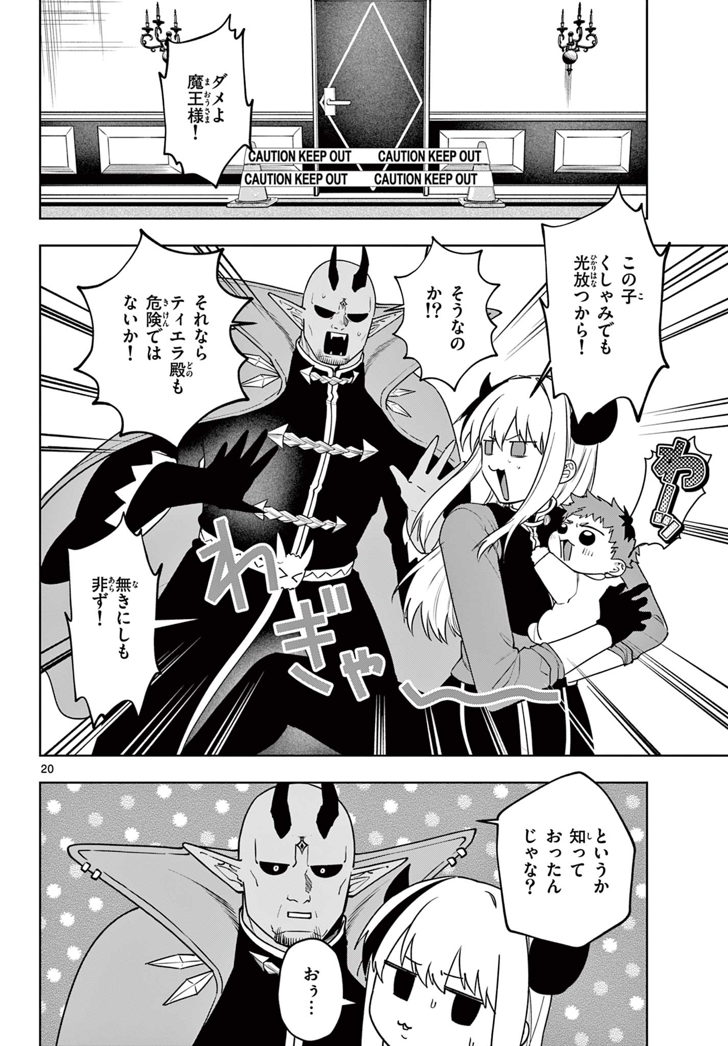 Page 20