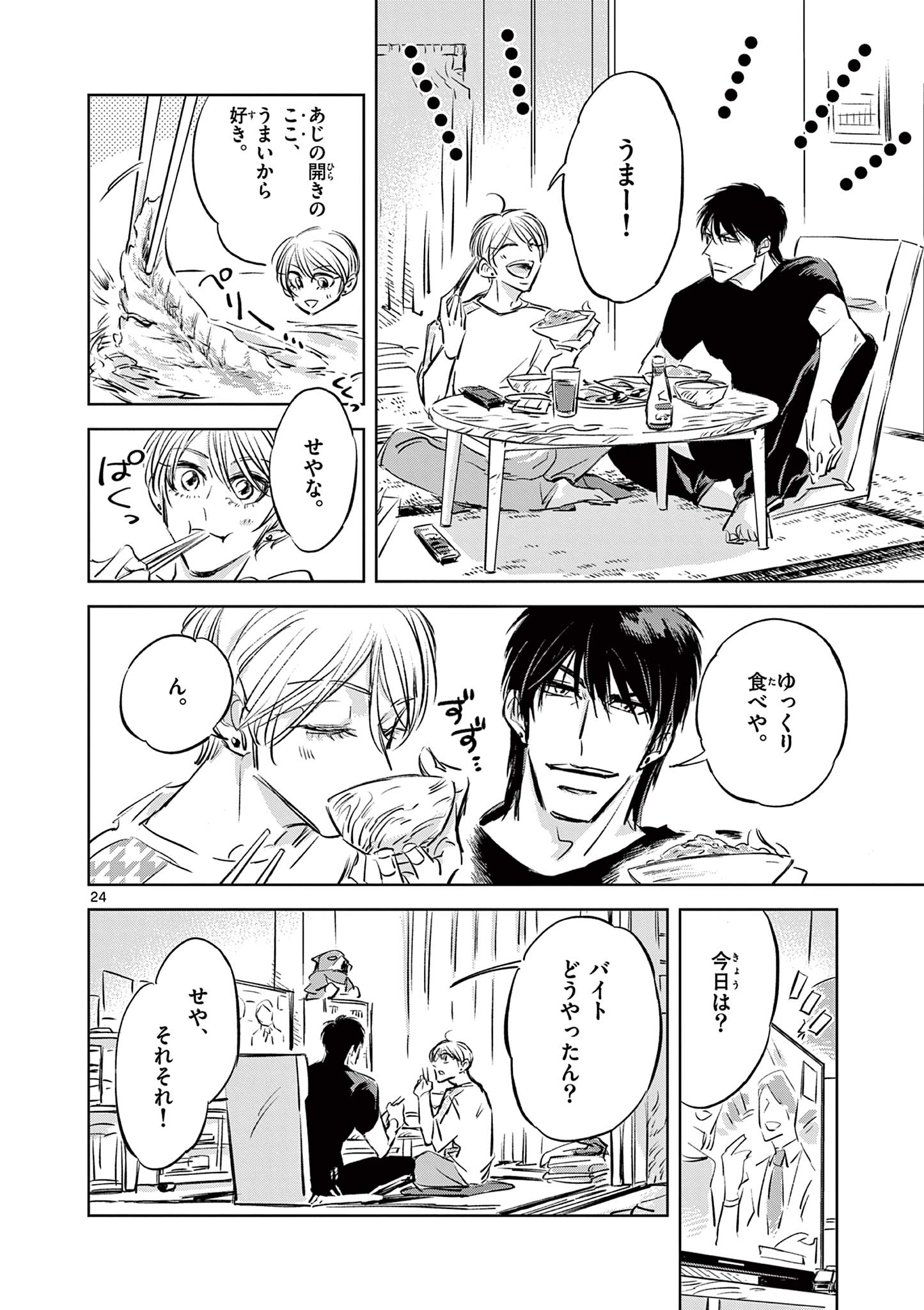 Page 24