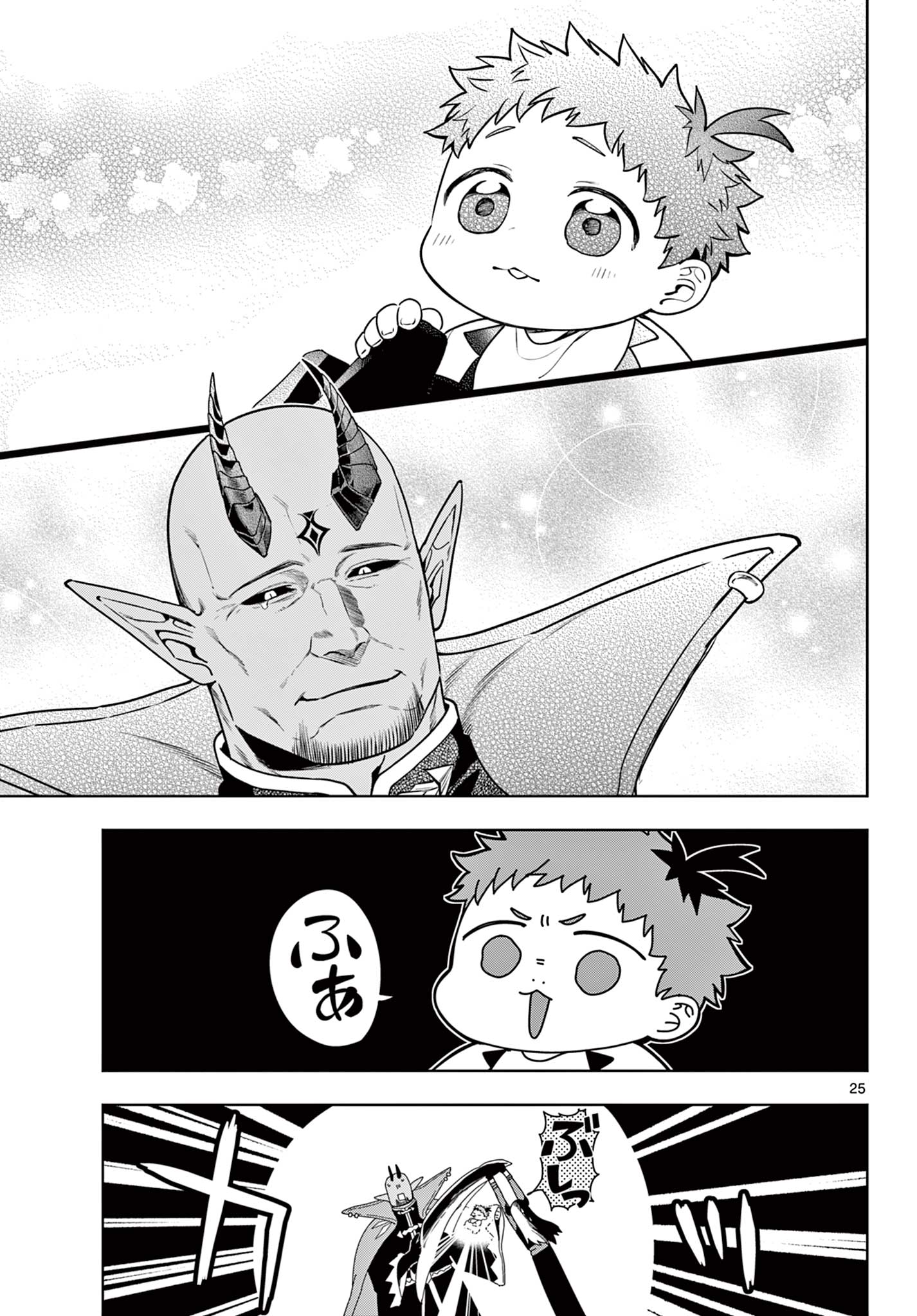 Page 25
