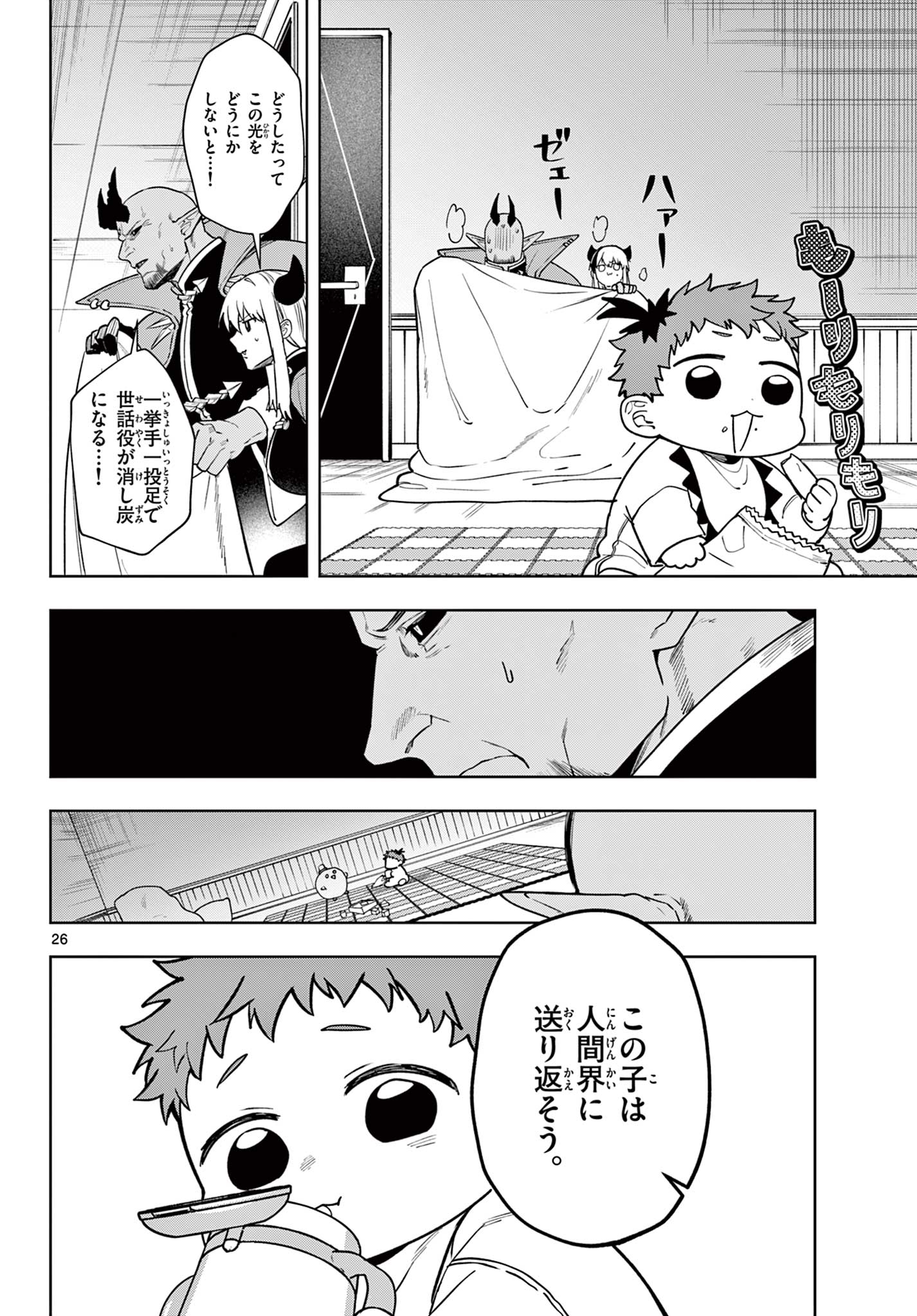 Page 26