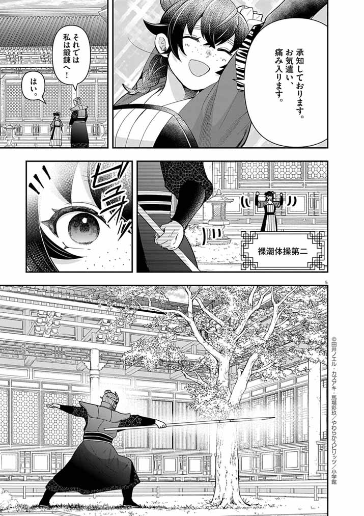 Page 5