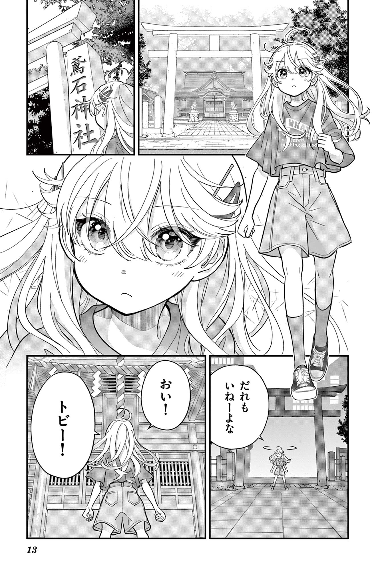 Page 13