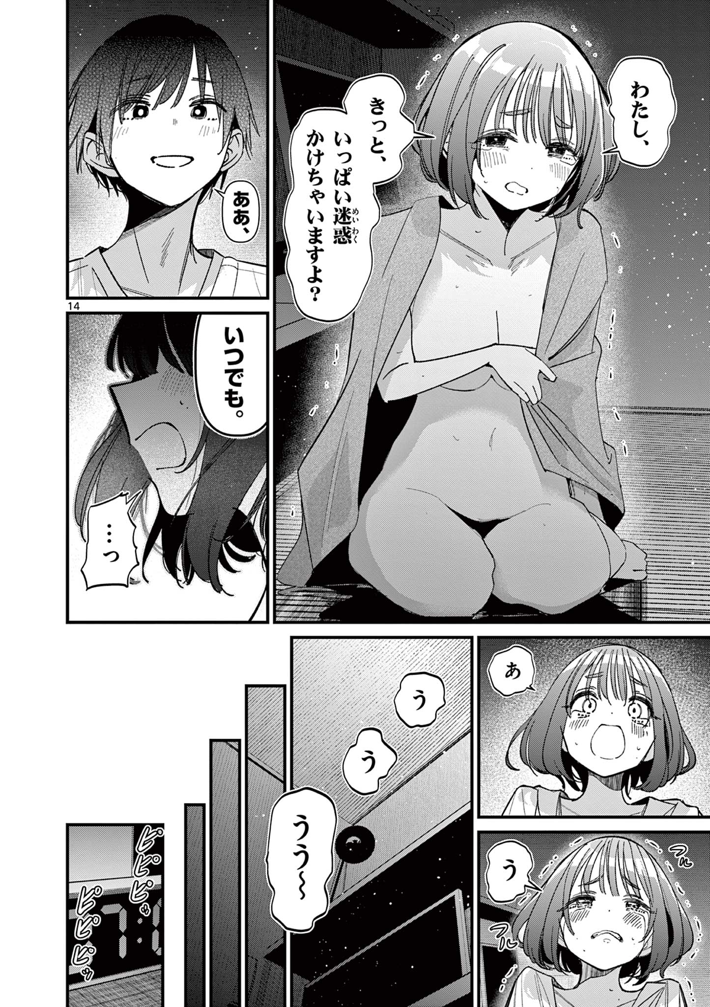 Page 14