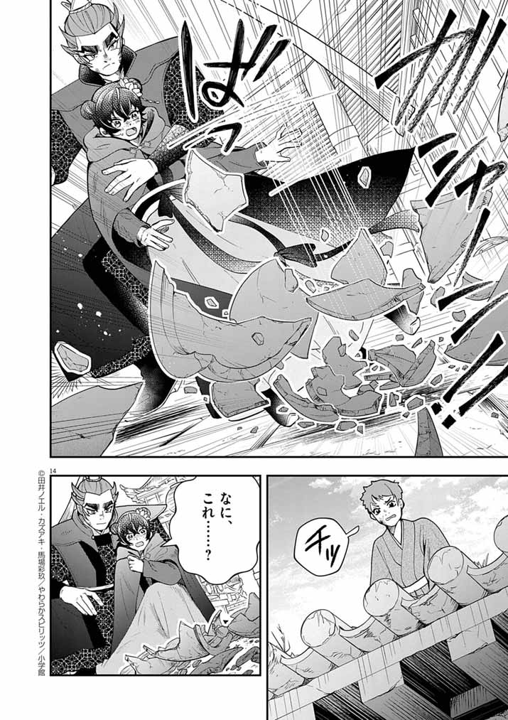 Page 14