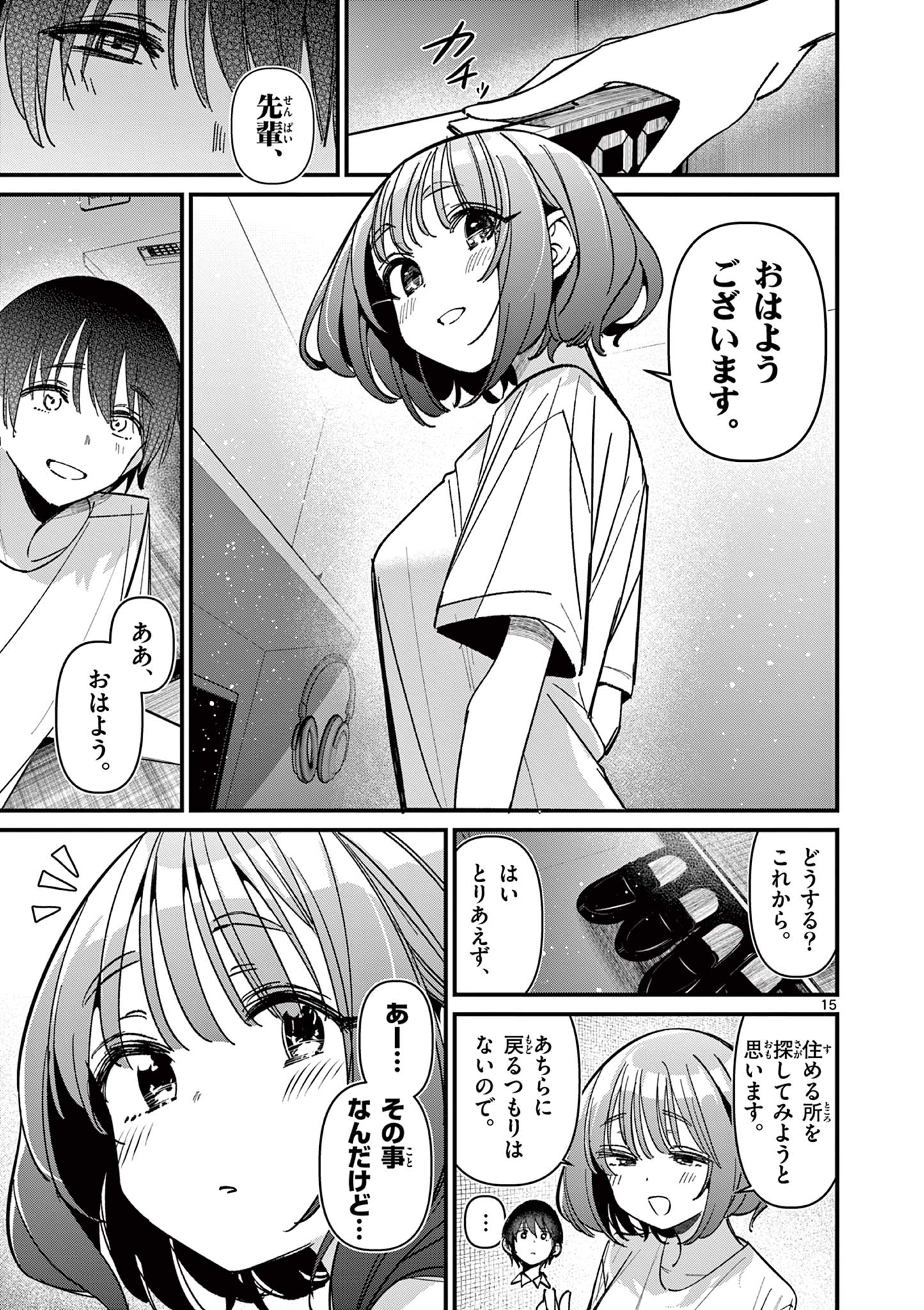Page 15