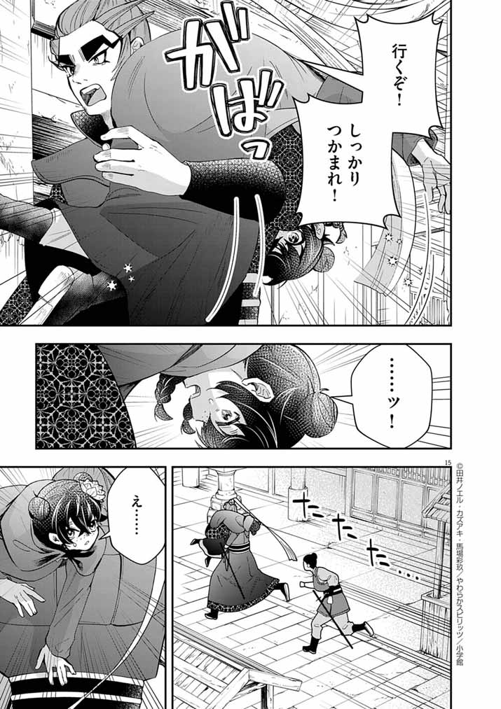 Page 15