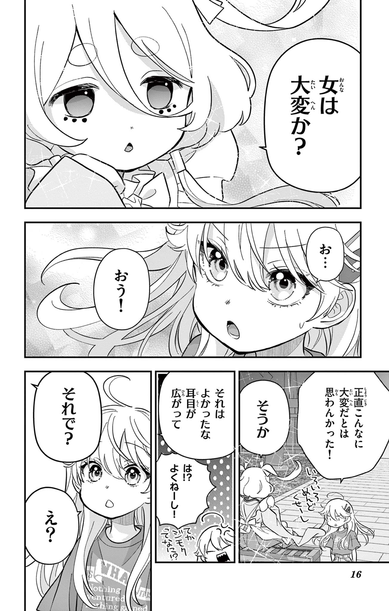 Page 16