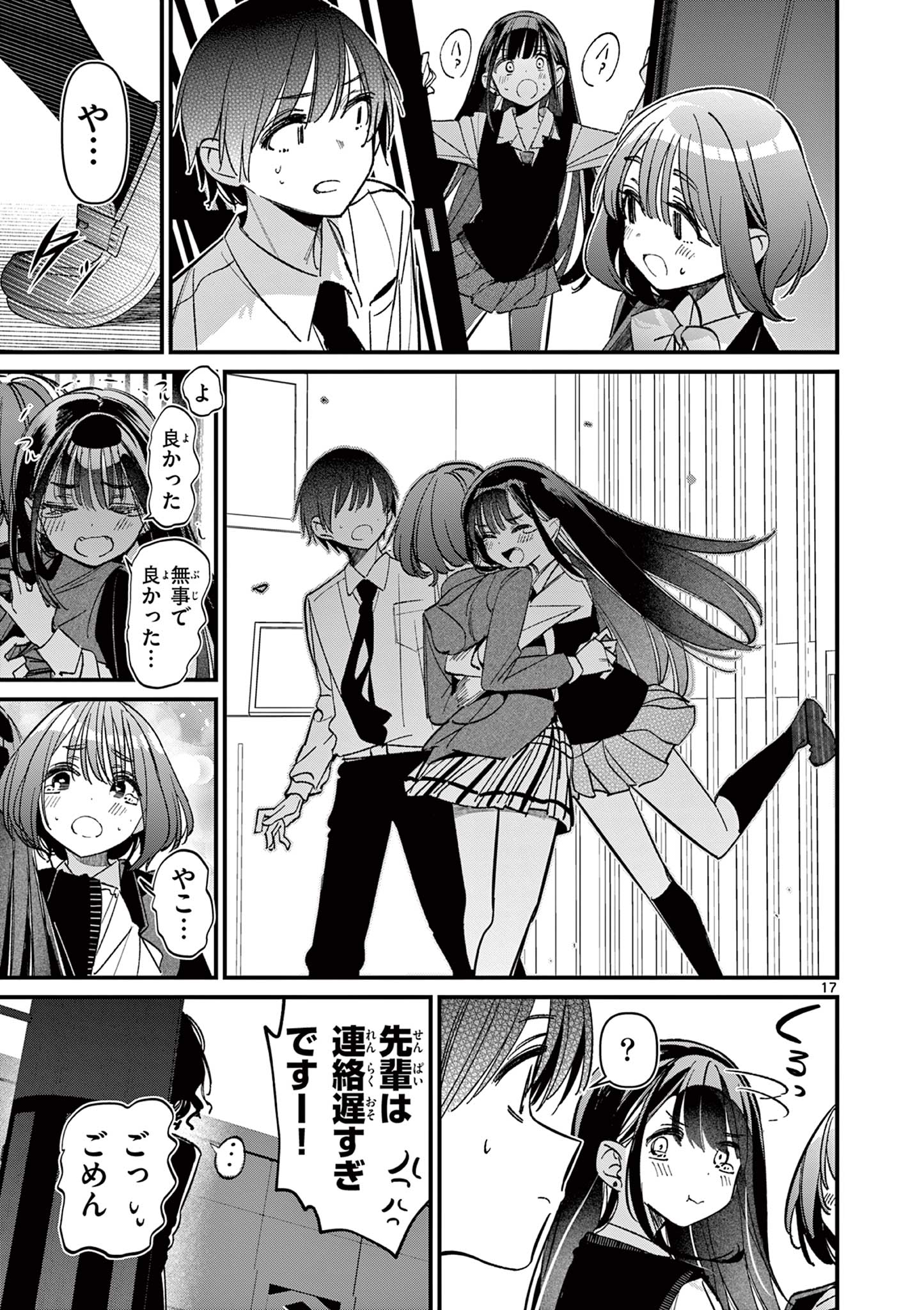 Page 17