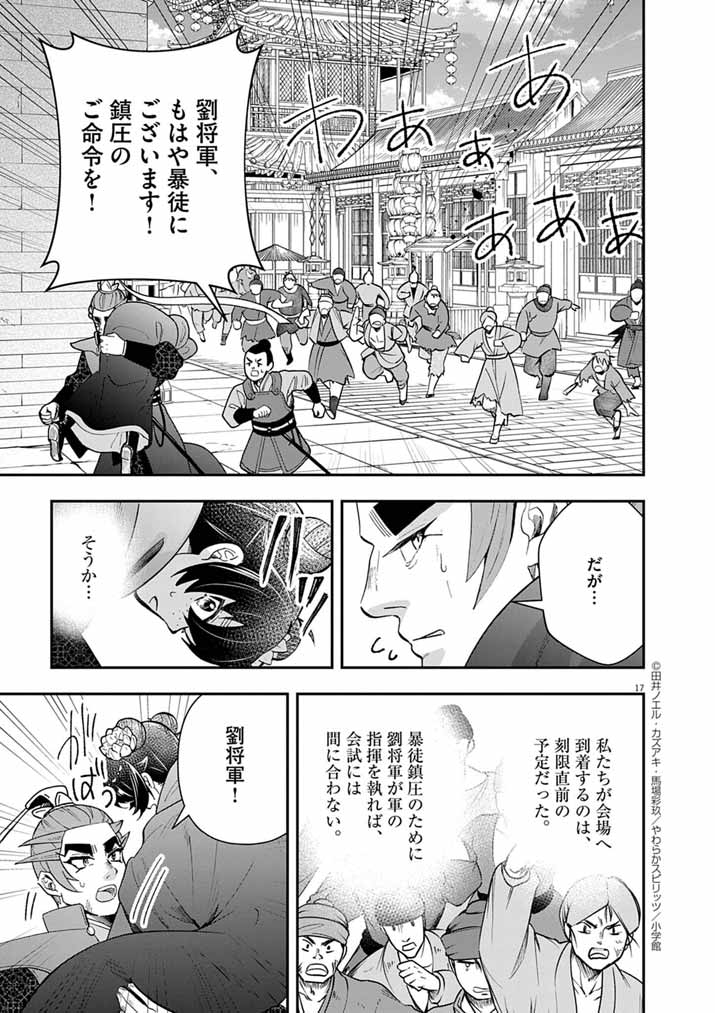 Page 17
