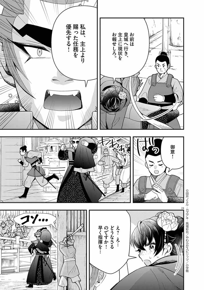 Page 19