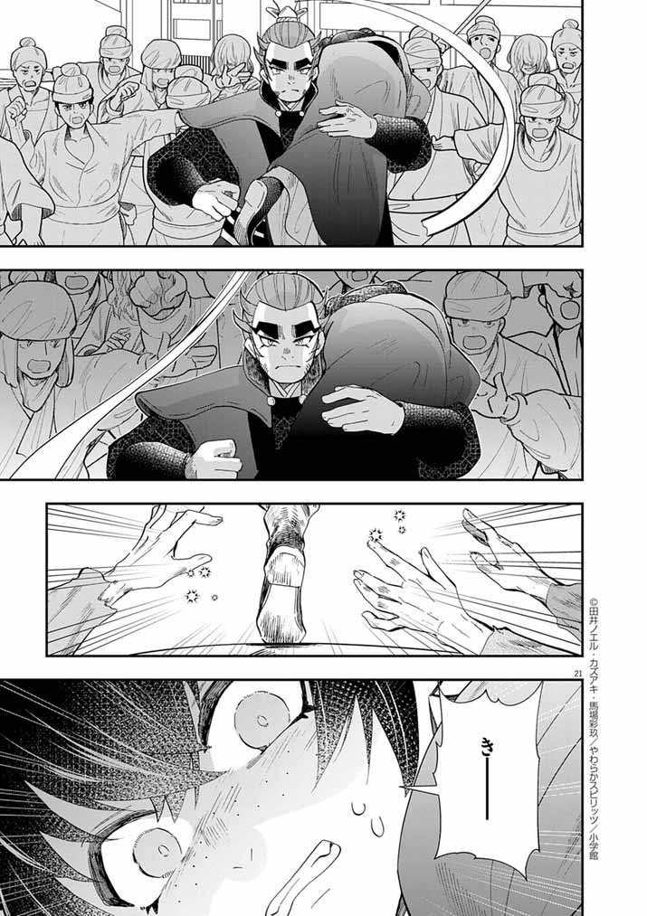 Page 21