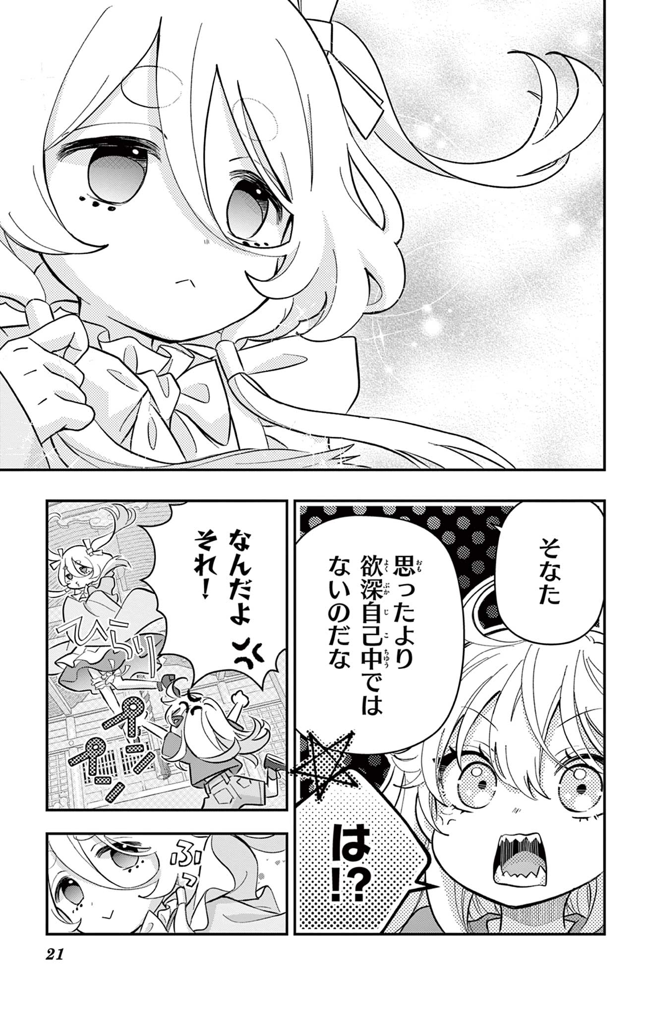 Page 21