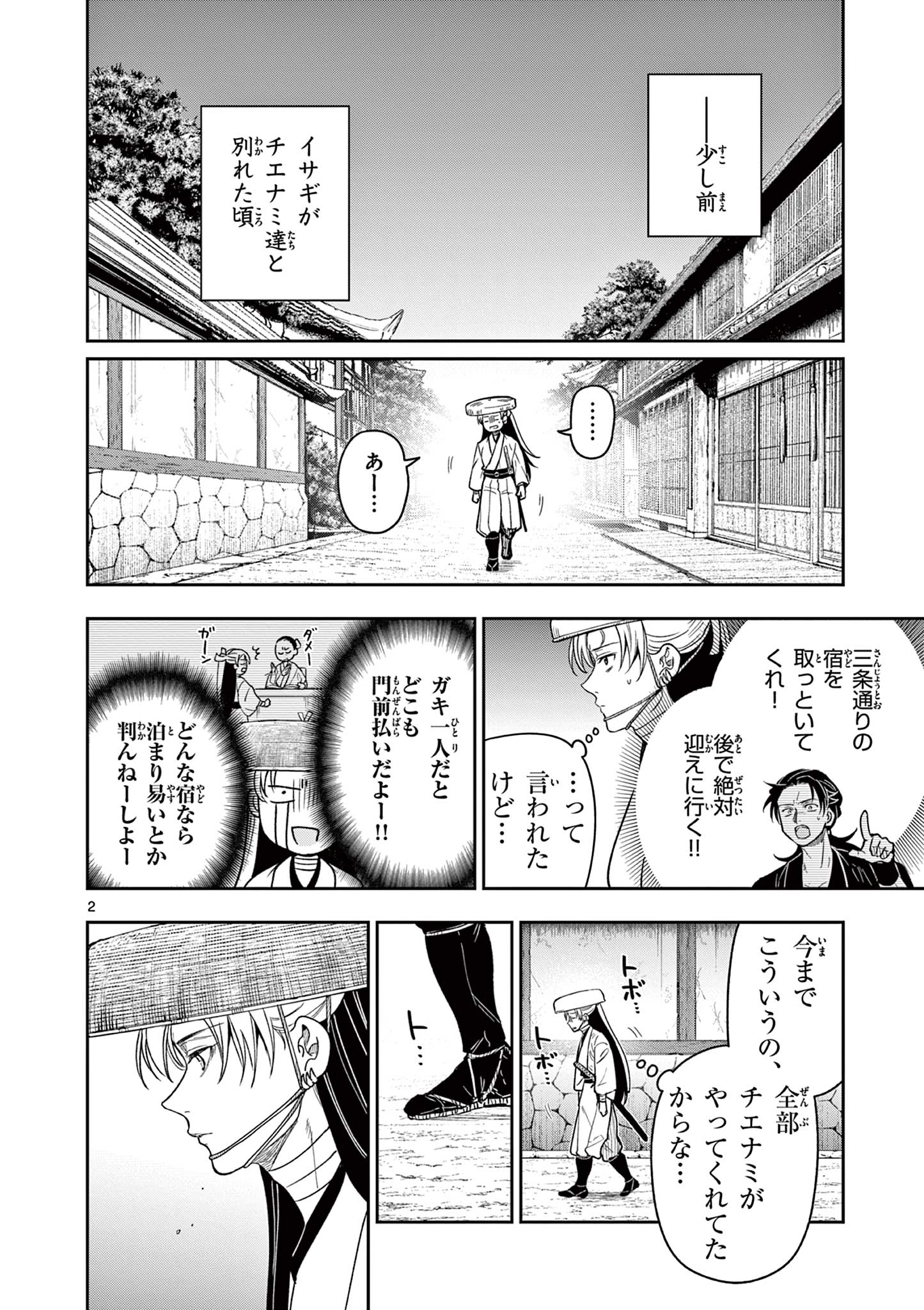 Page 2