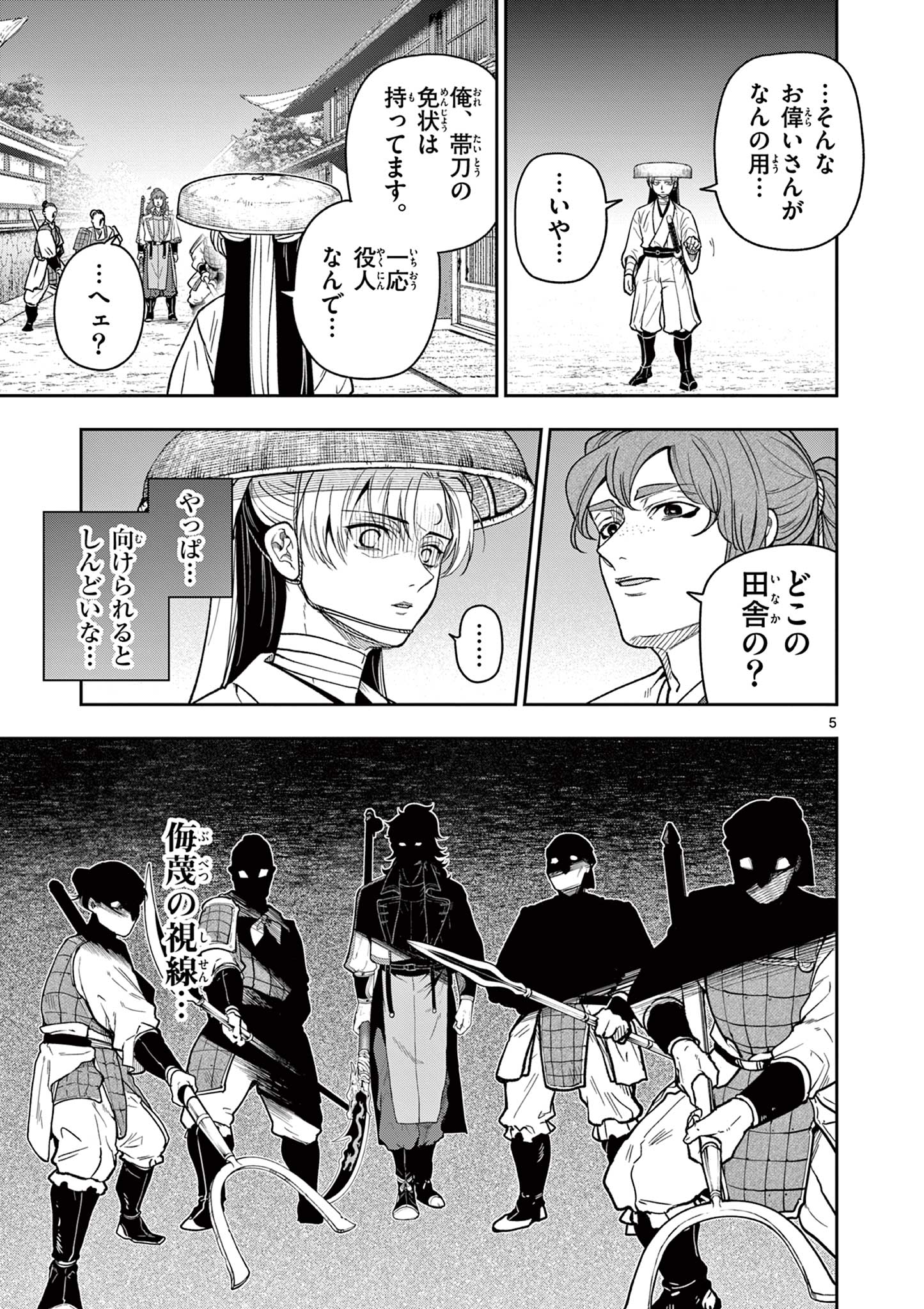 Page 5