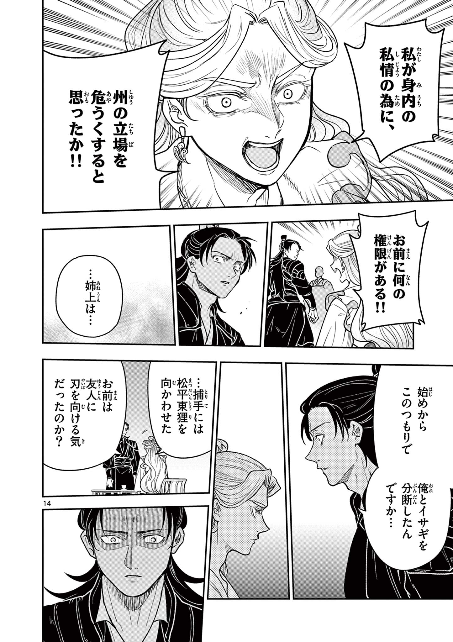 Page 14