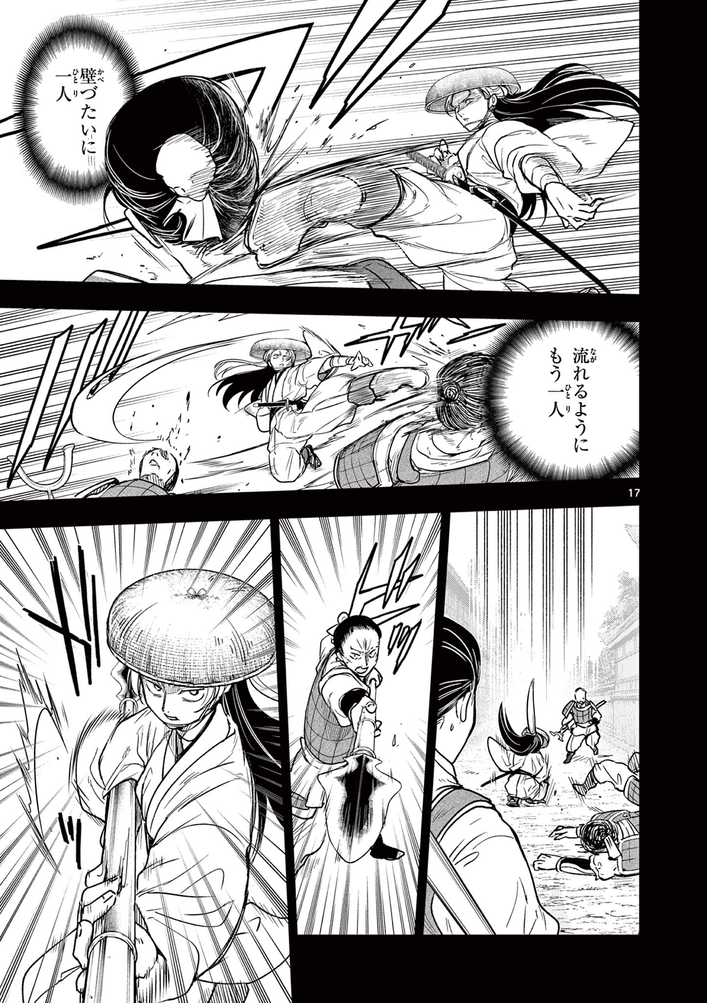Page 17