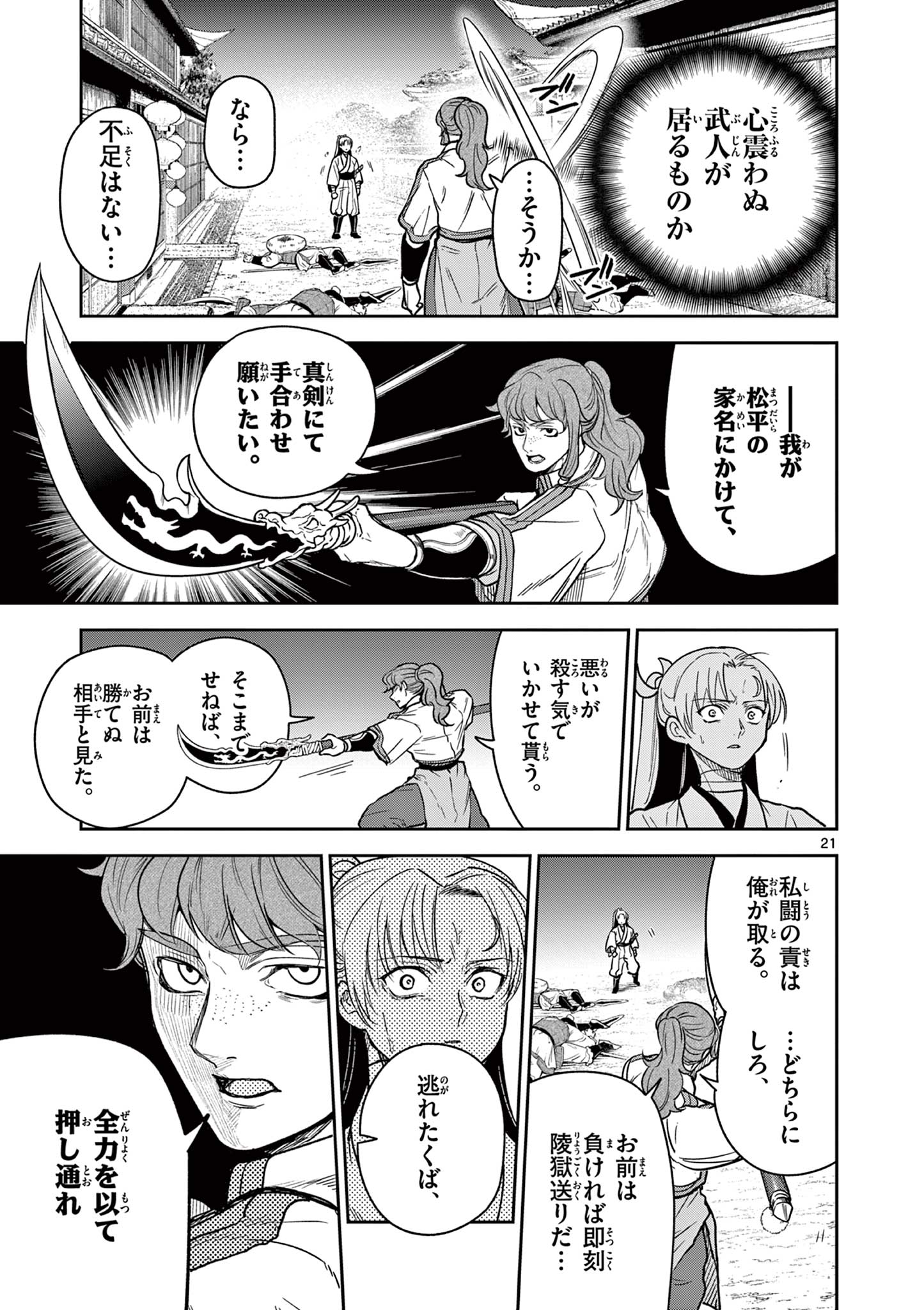 Page 21