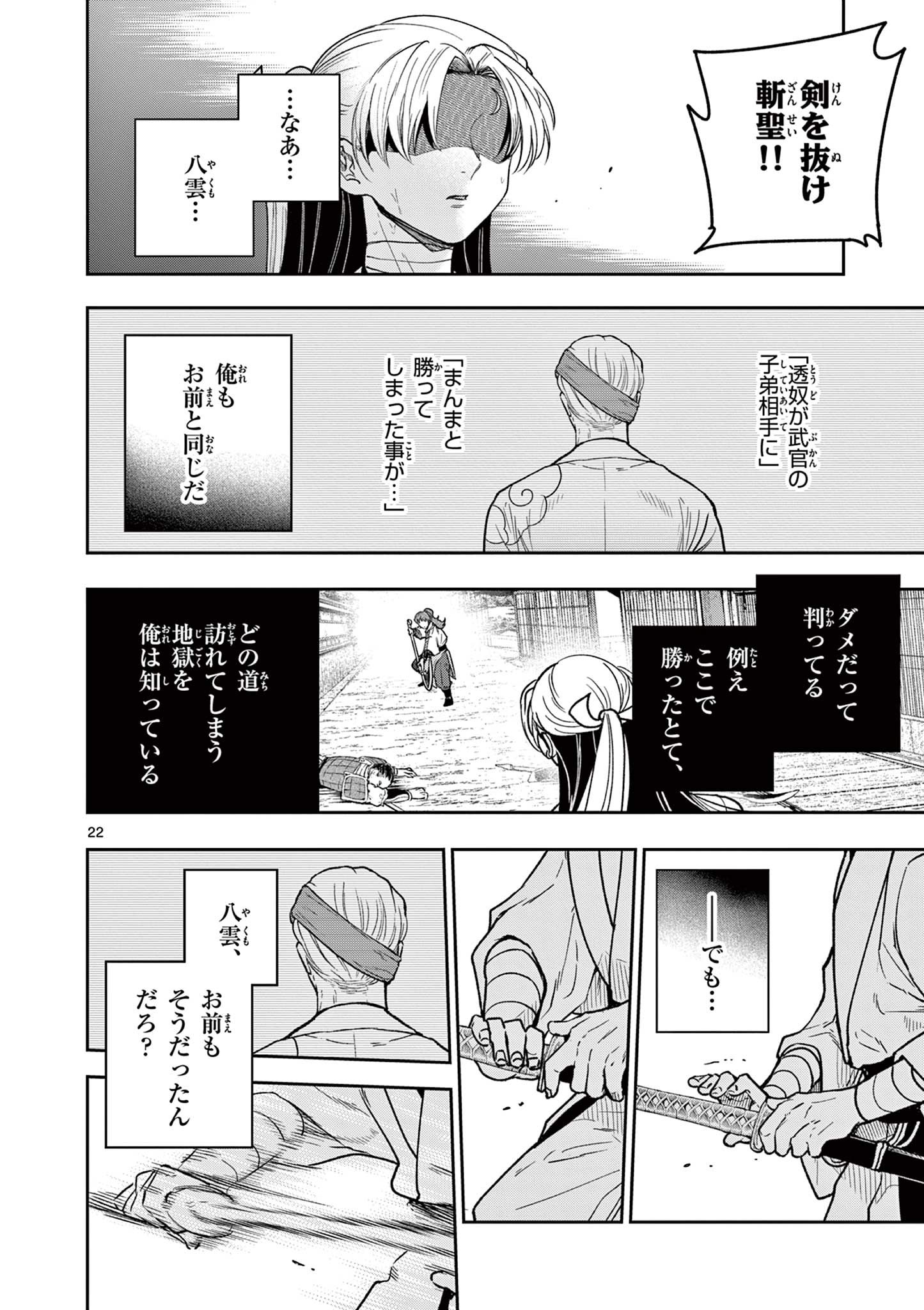 Page 22