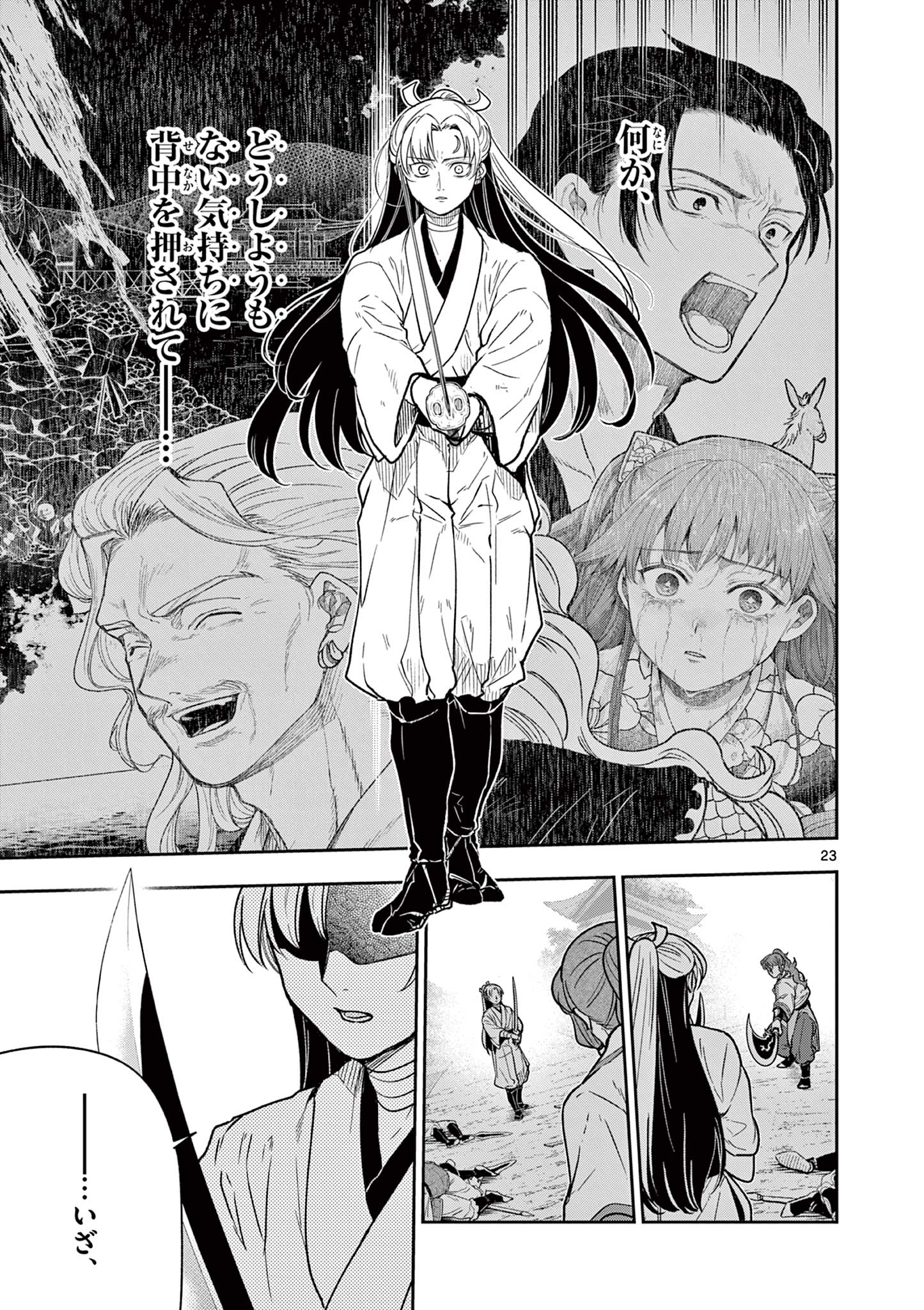 Page 23