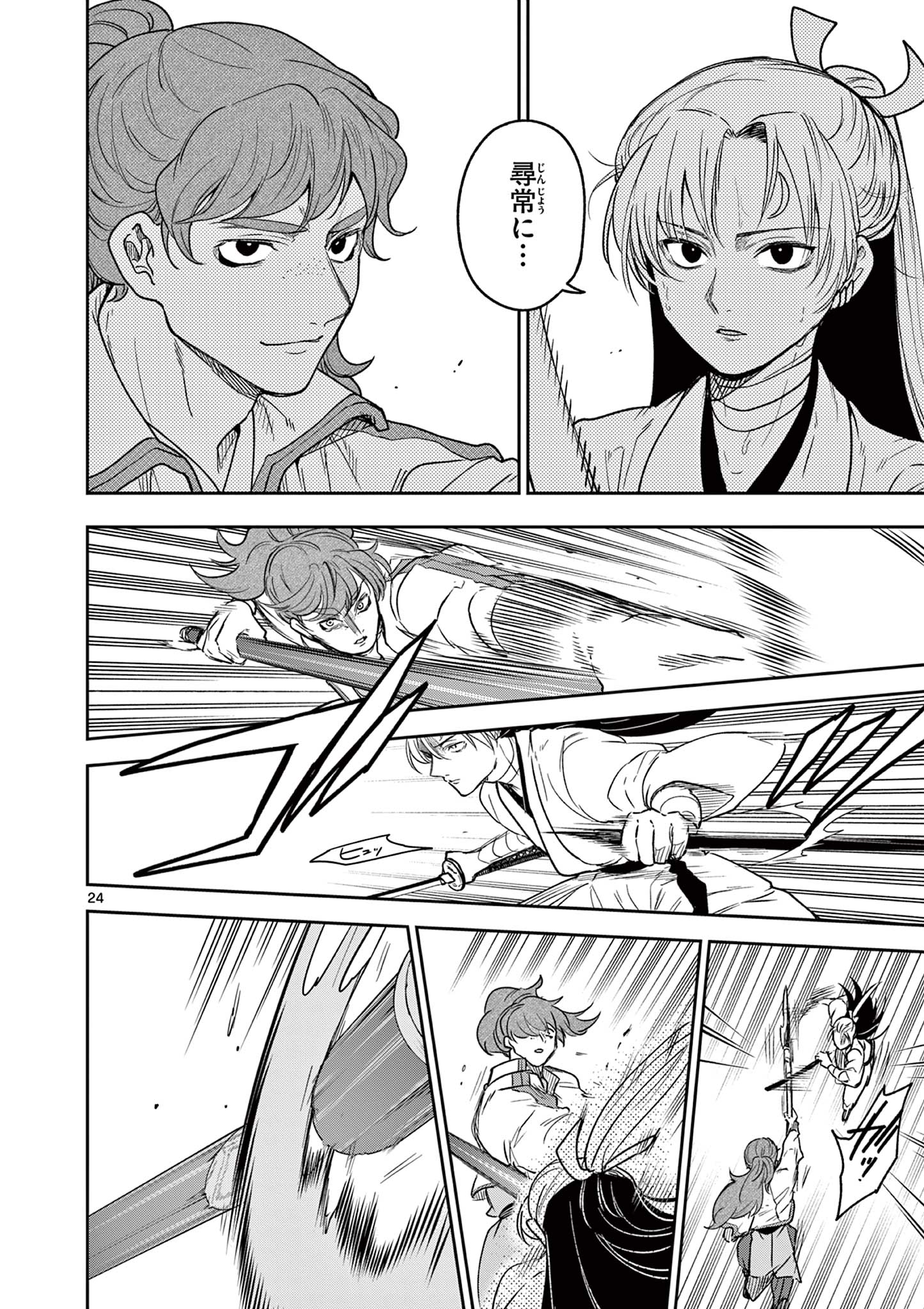 Page 24