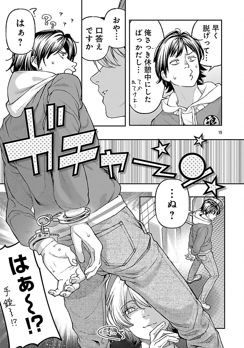 Page 17