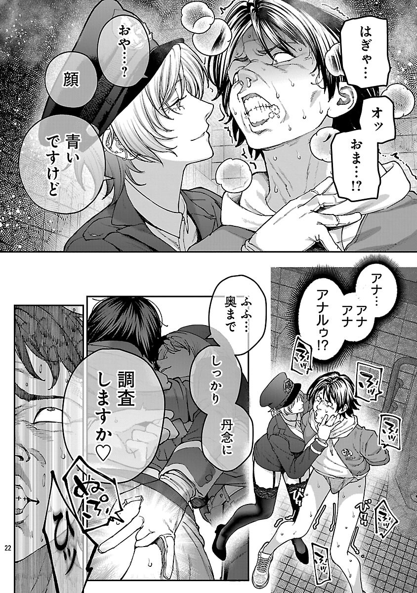 Page 24