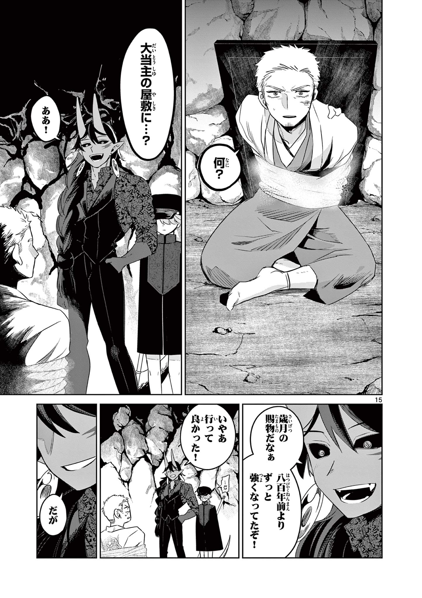 Page 15