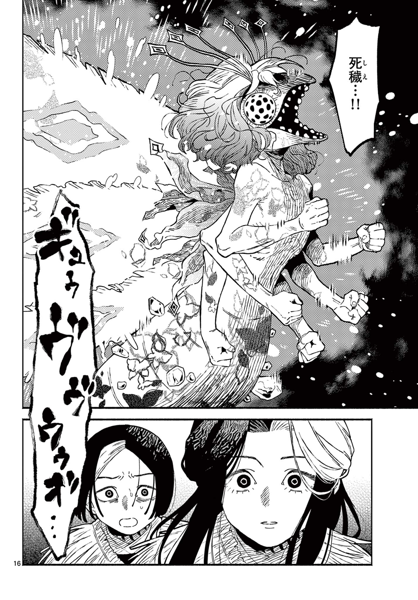Page 16