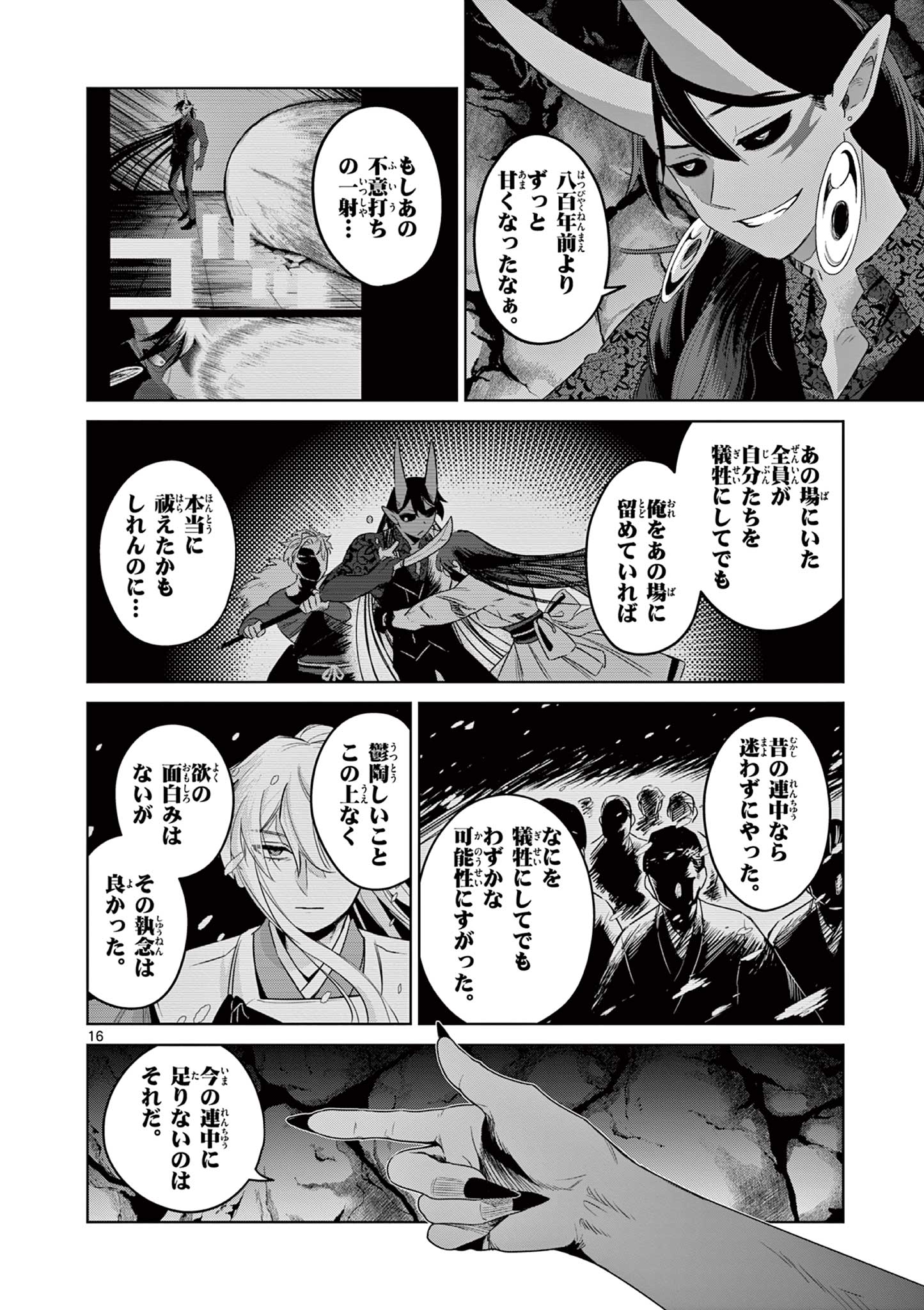 Page 16