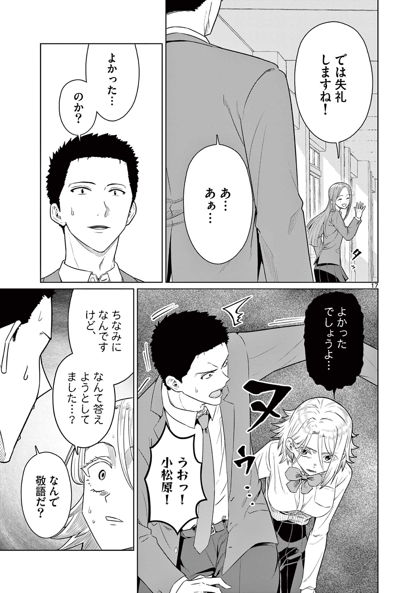 Page 17