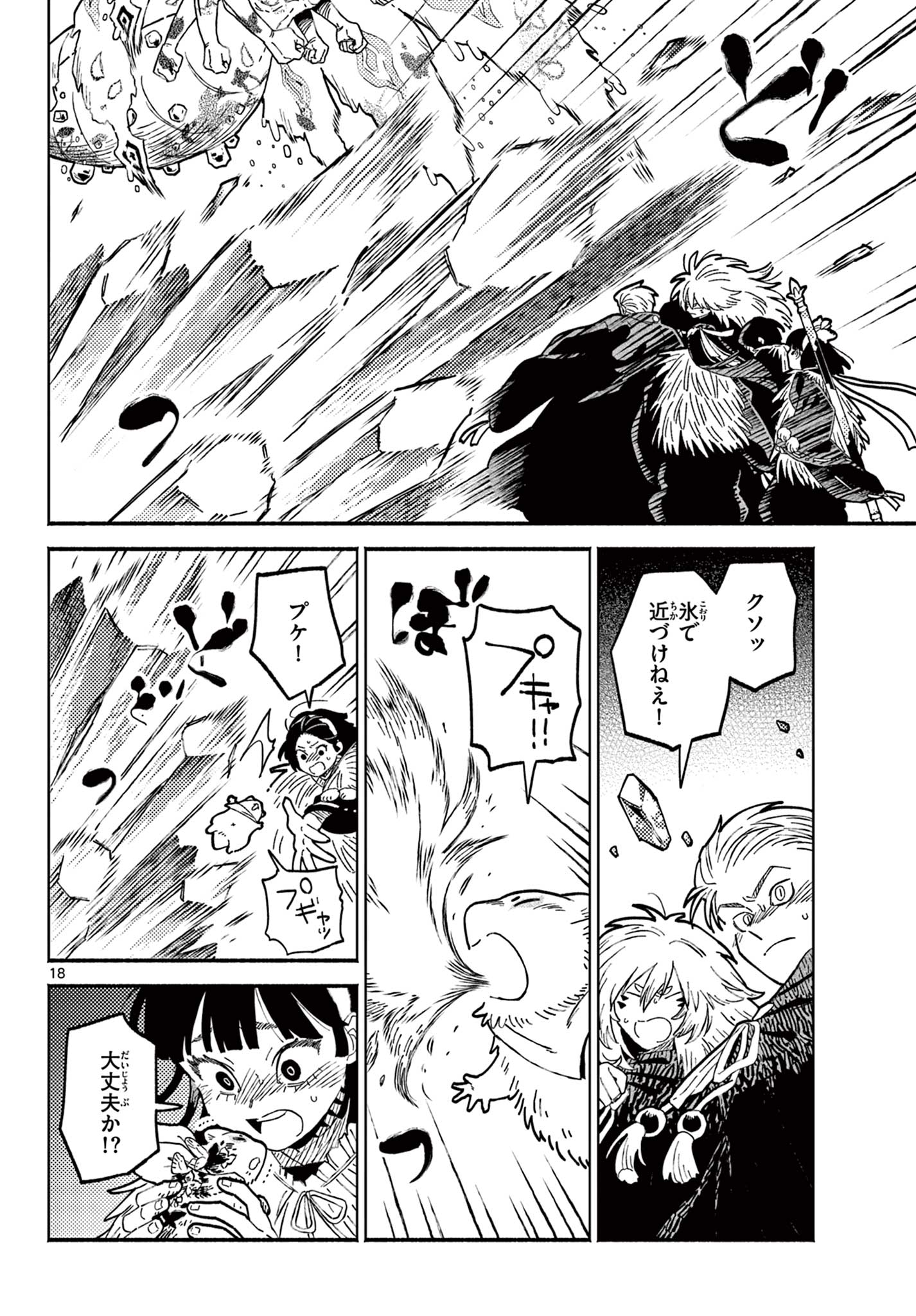 Page 18