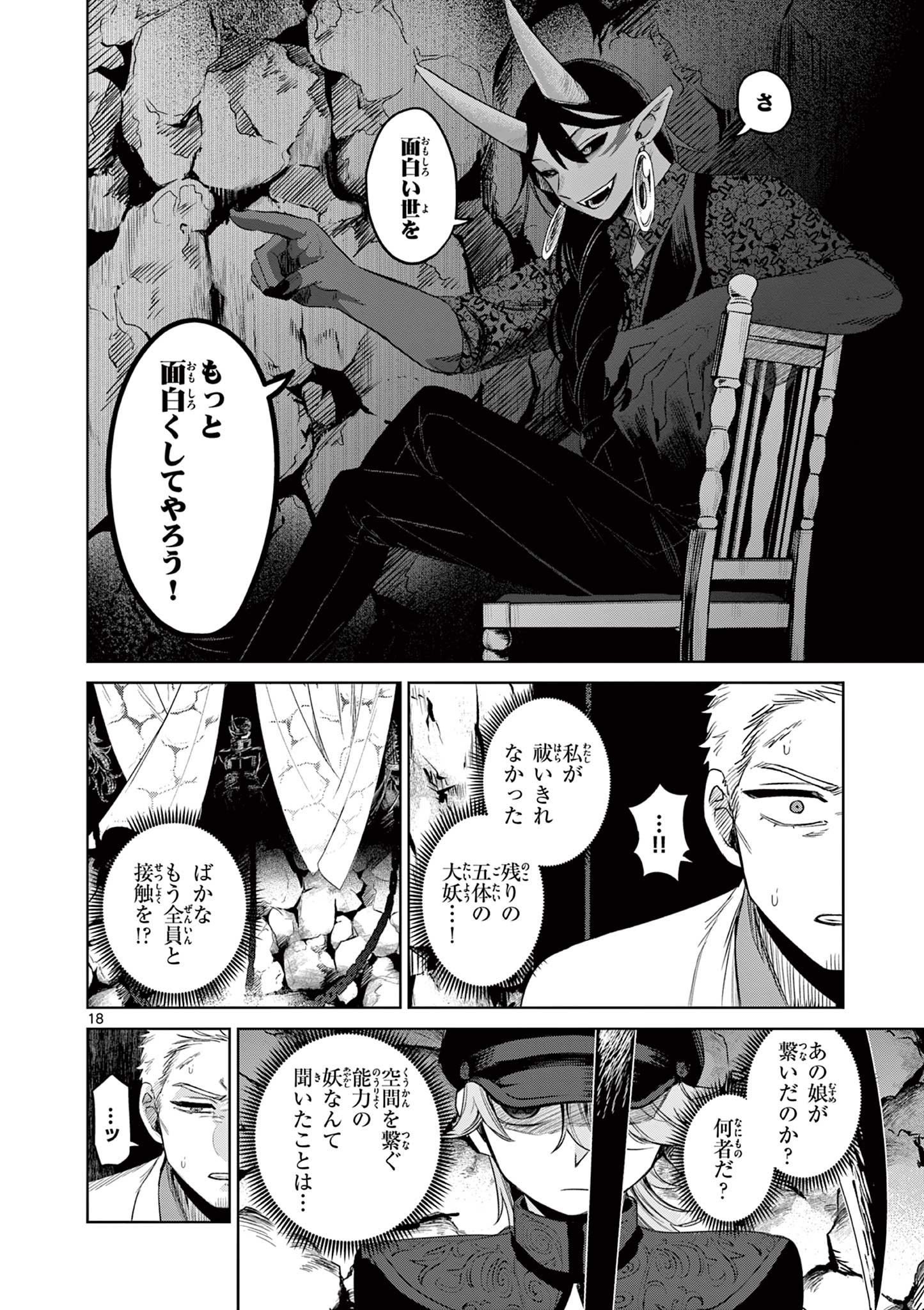 Page 18