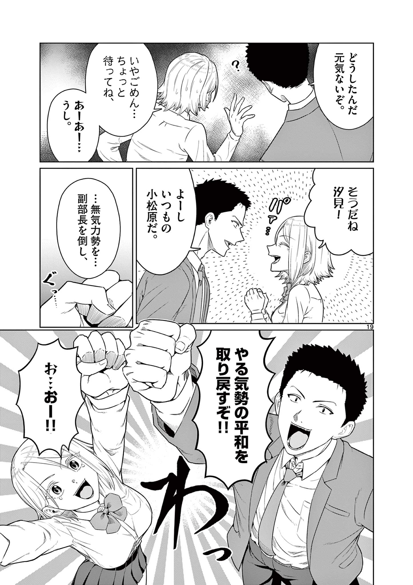Page 19