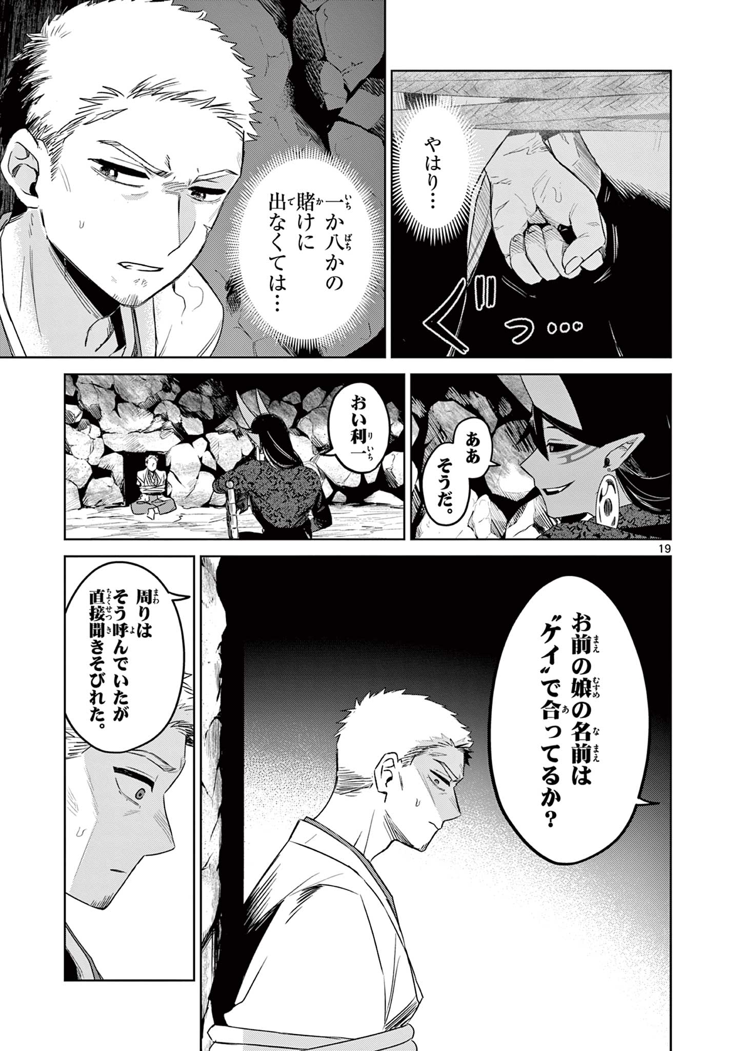 Page 19