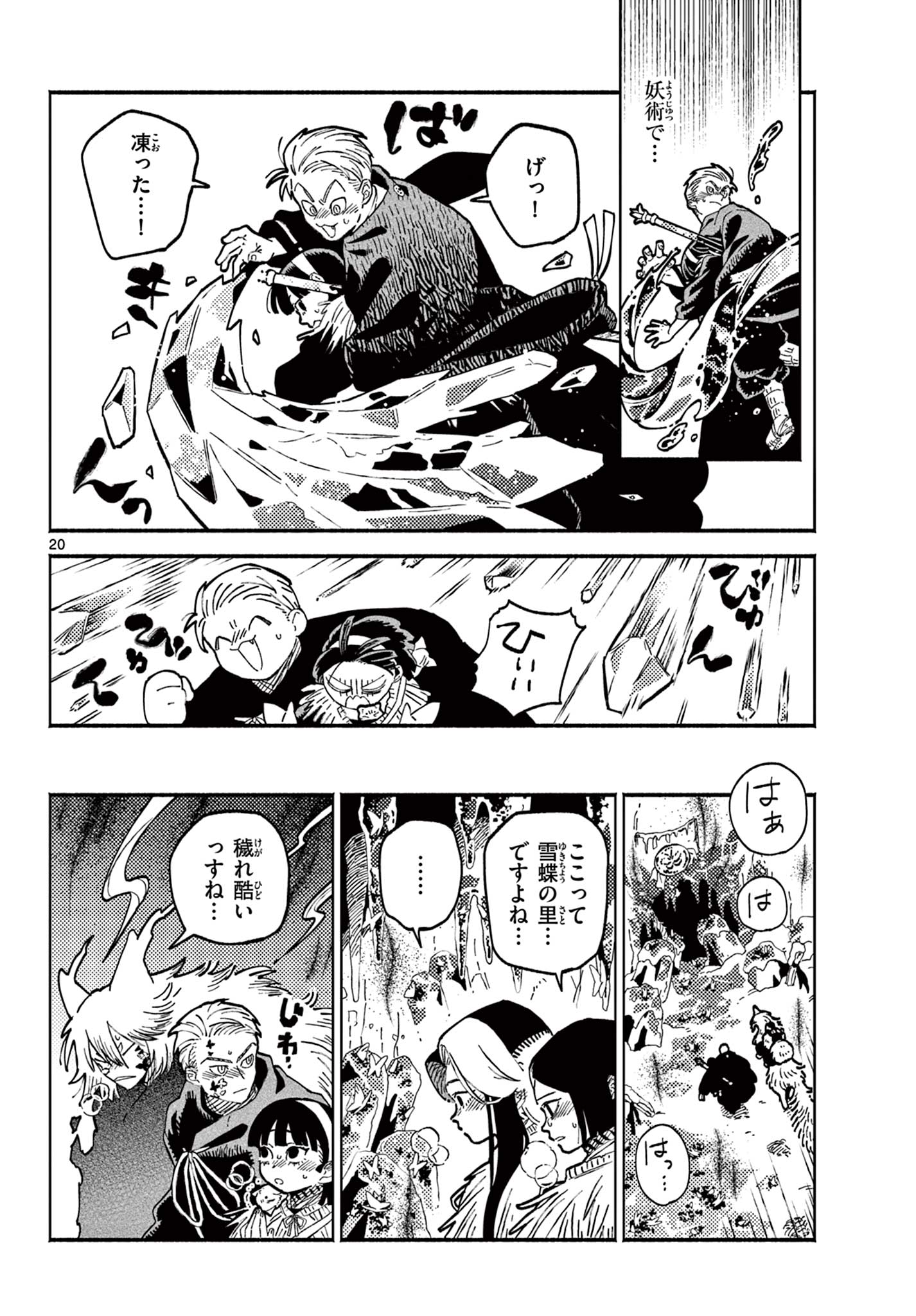 Page 20