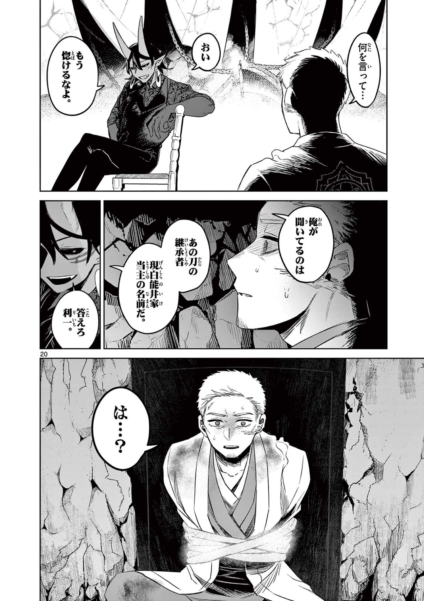 Page 20
