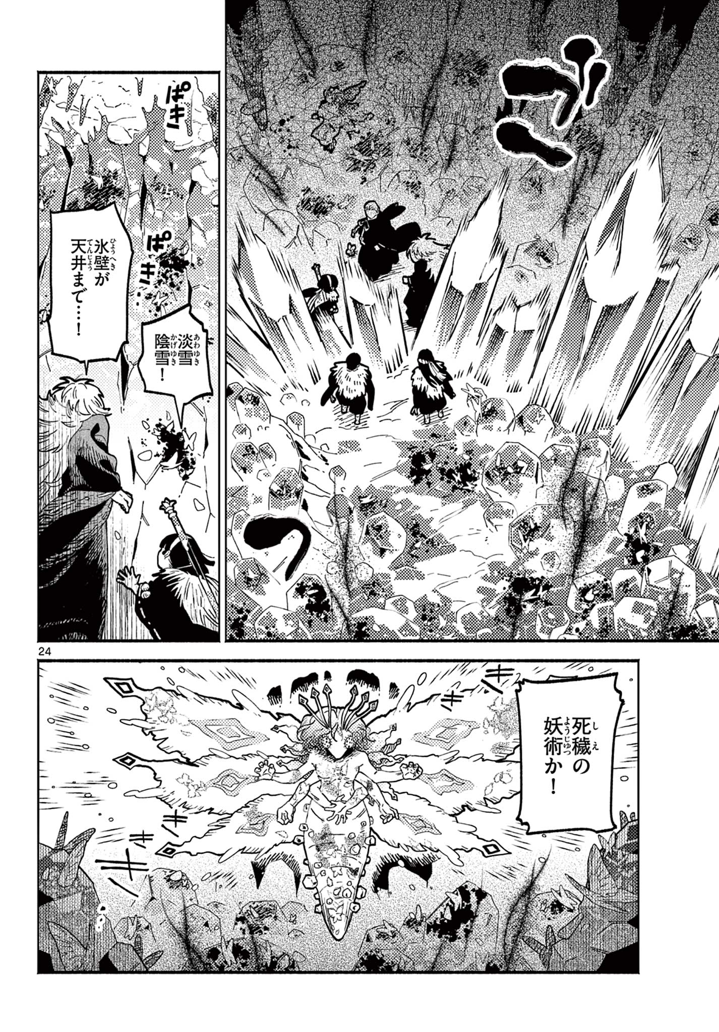 Page 24