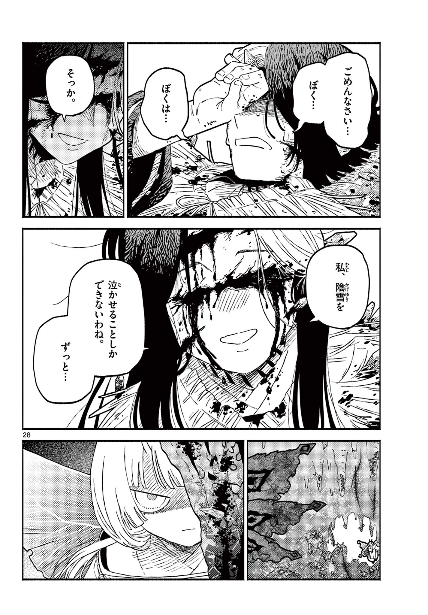 Page 28