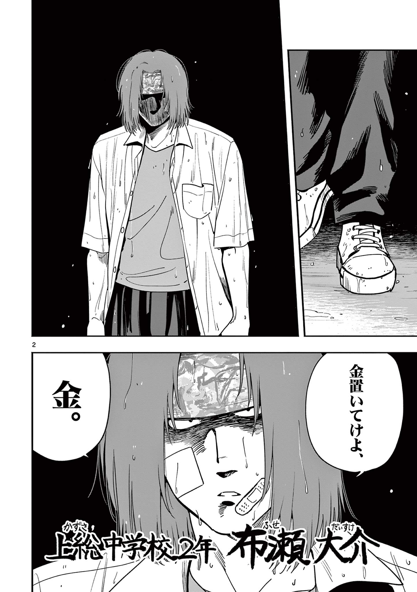 Page 2